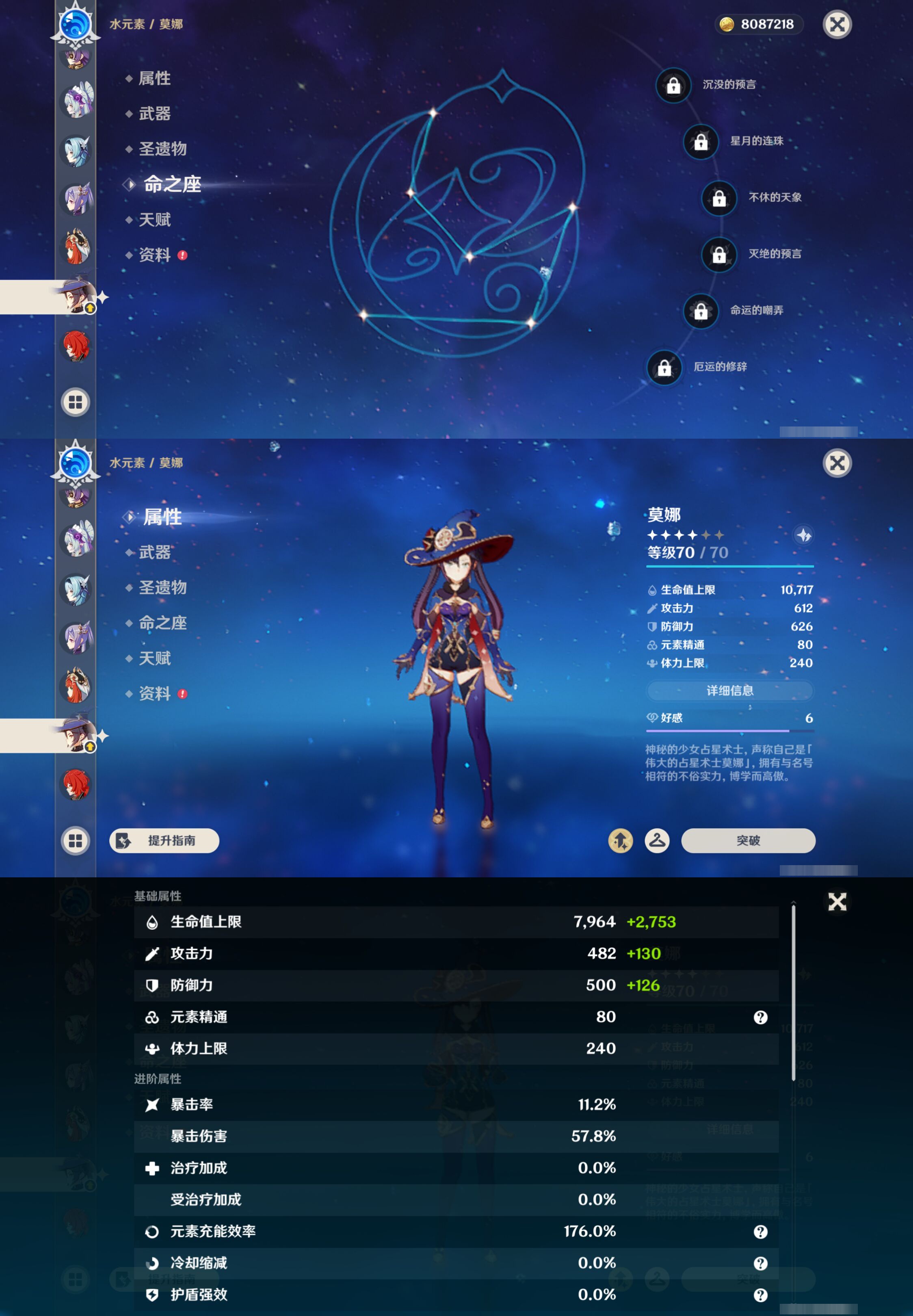 YSMK44898原神账号详情图22