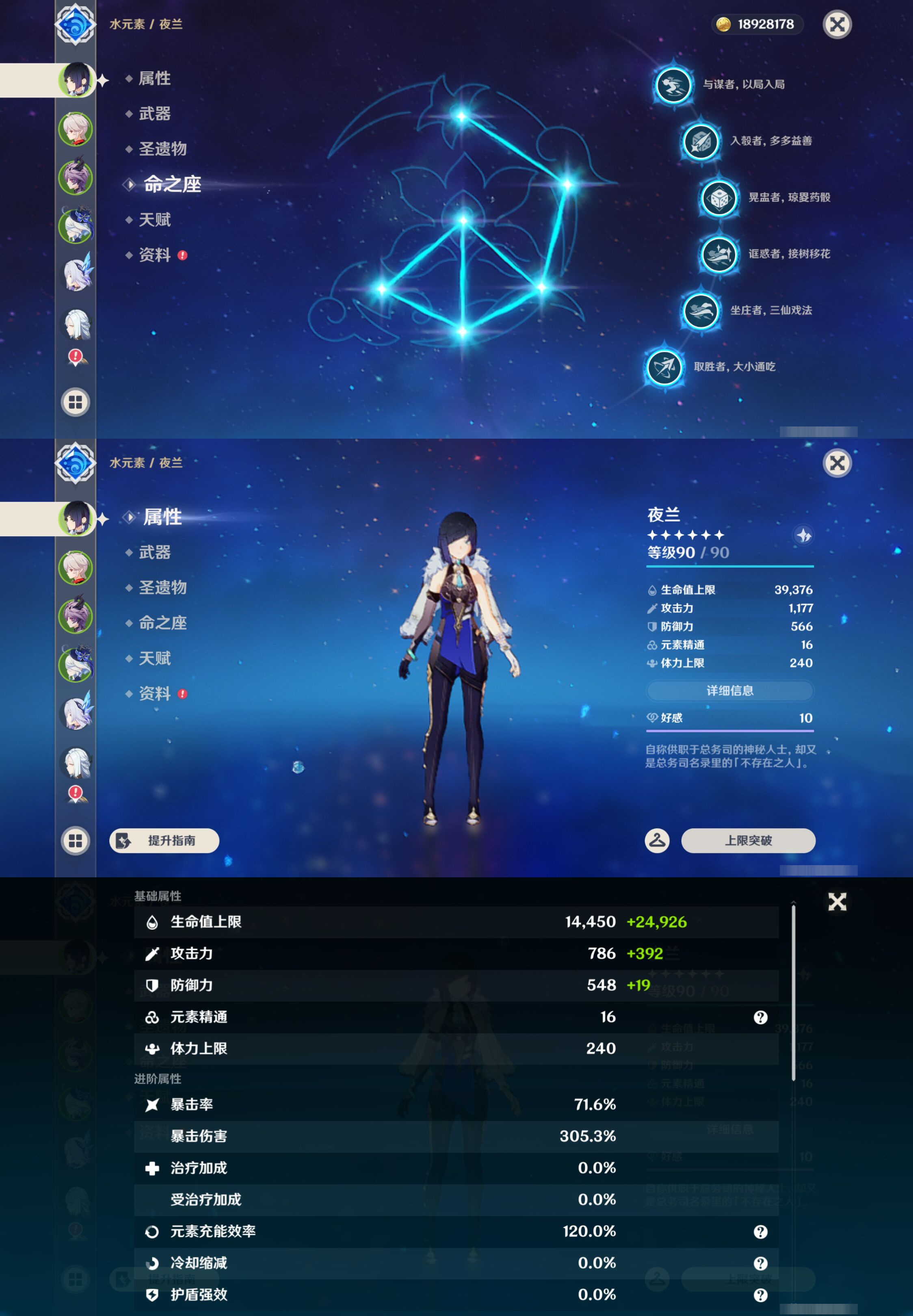 YSMK45006原神账号详情图8