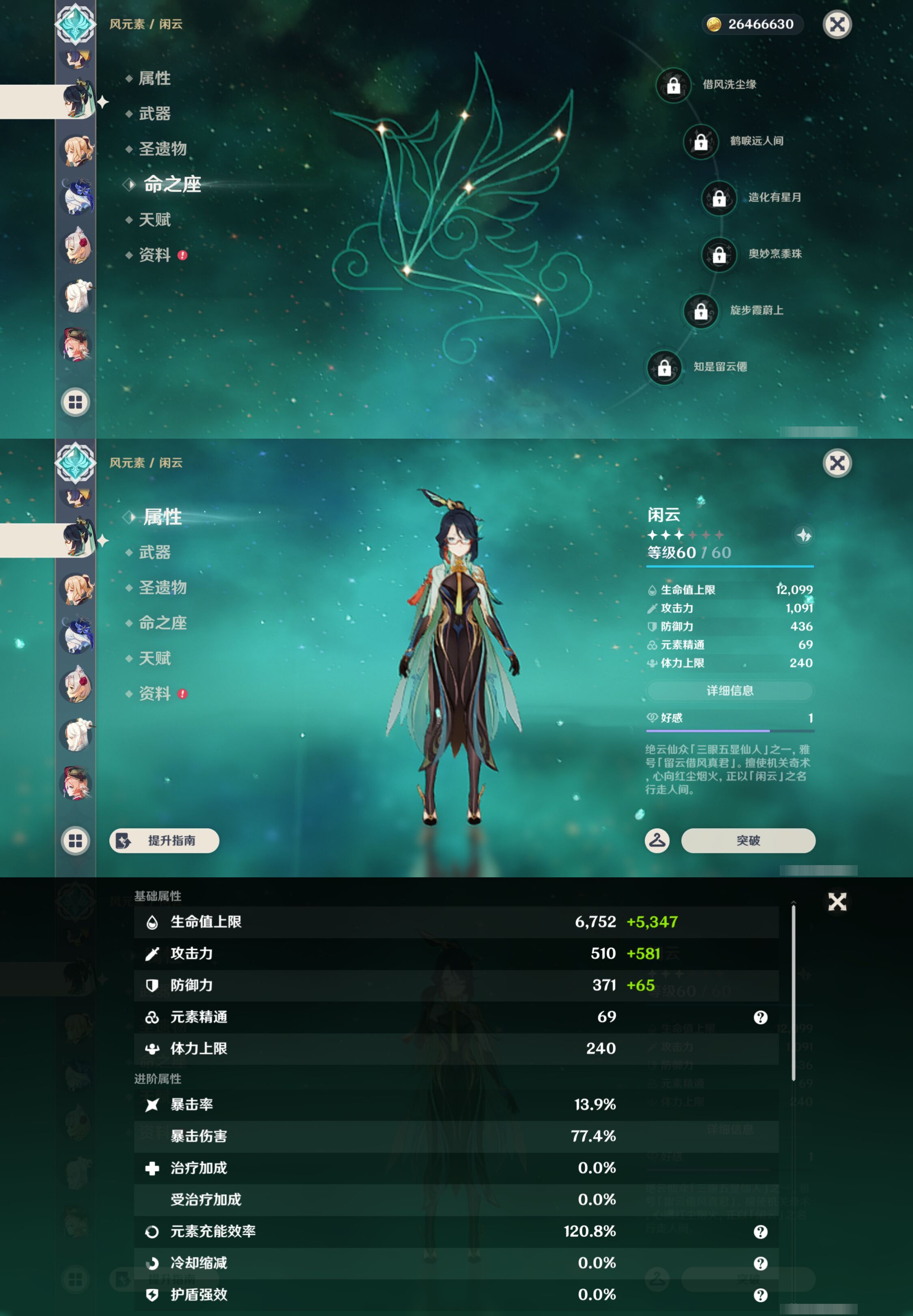 YSMK45019原神账号详情图18