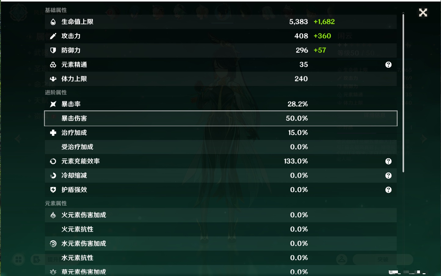 YSMK44901原神账号详情图59
