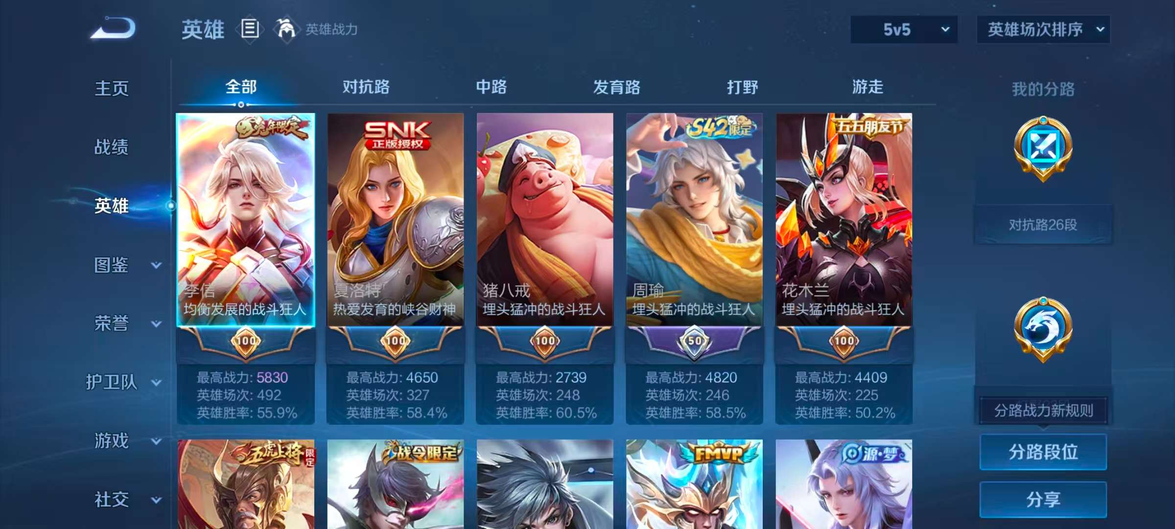 WZCMW4342465王者荣耀账号详情图5