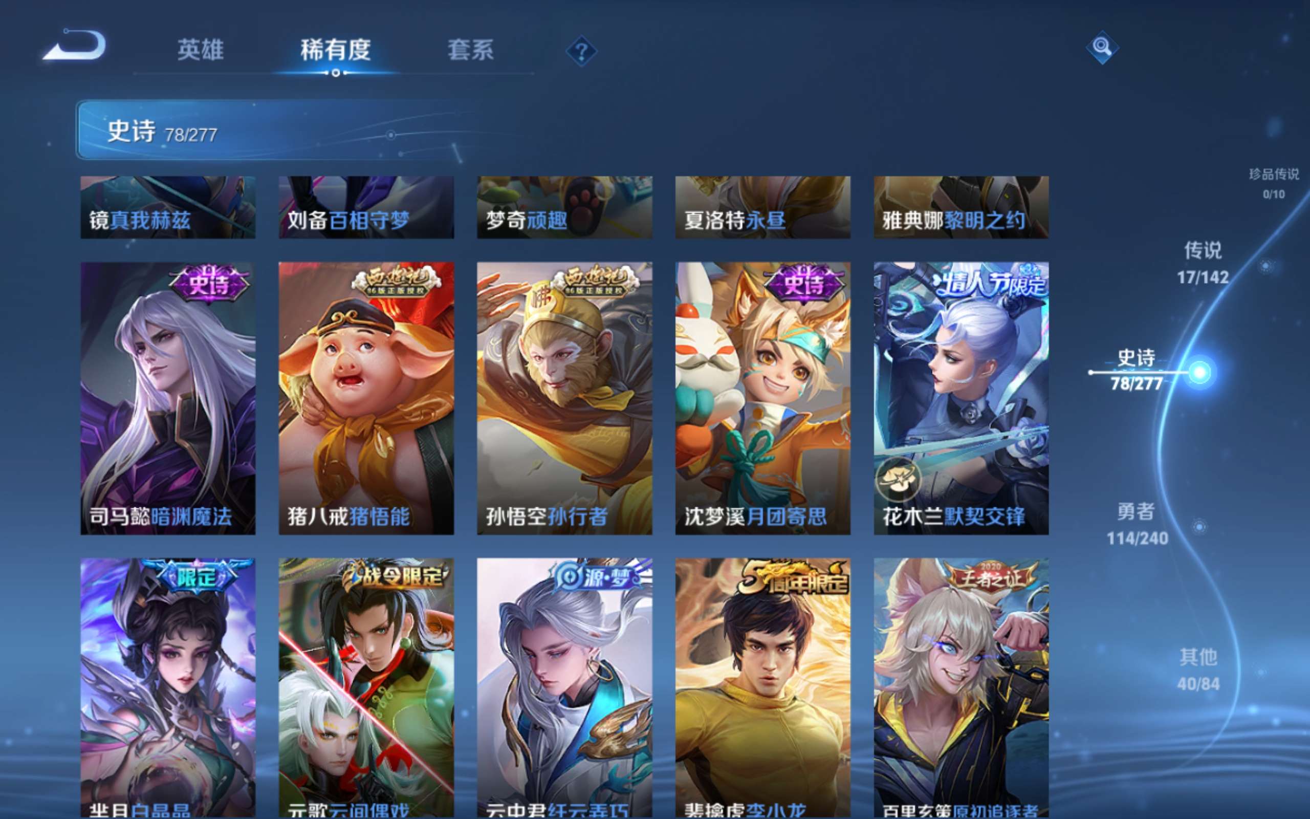 WZCMW4342798王者荣耀账号详情图13