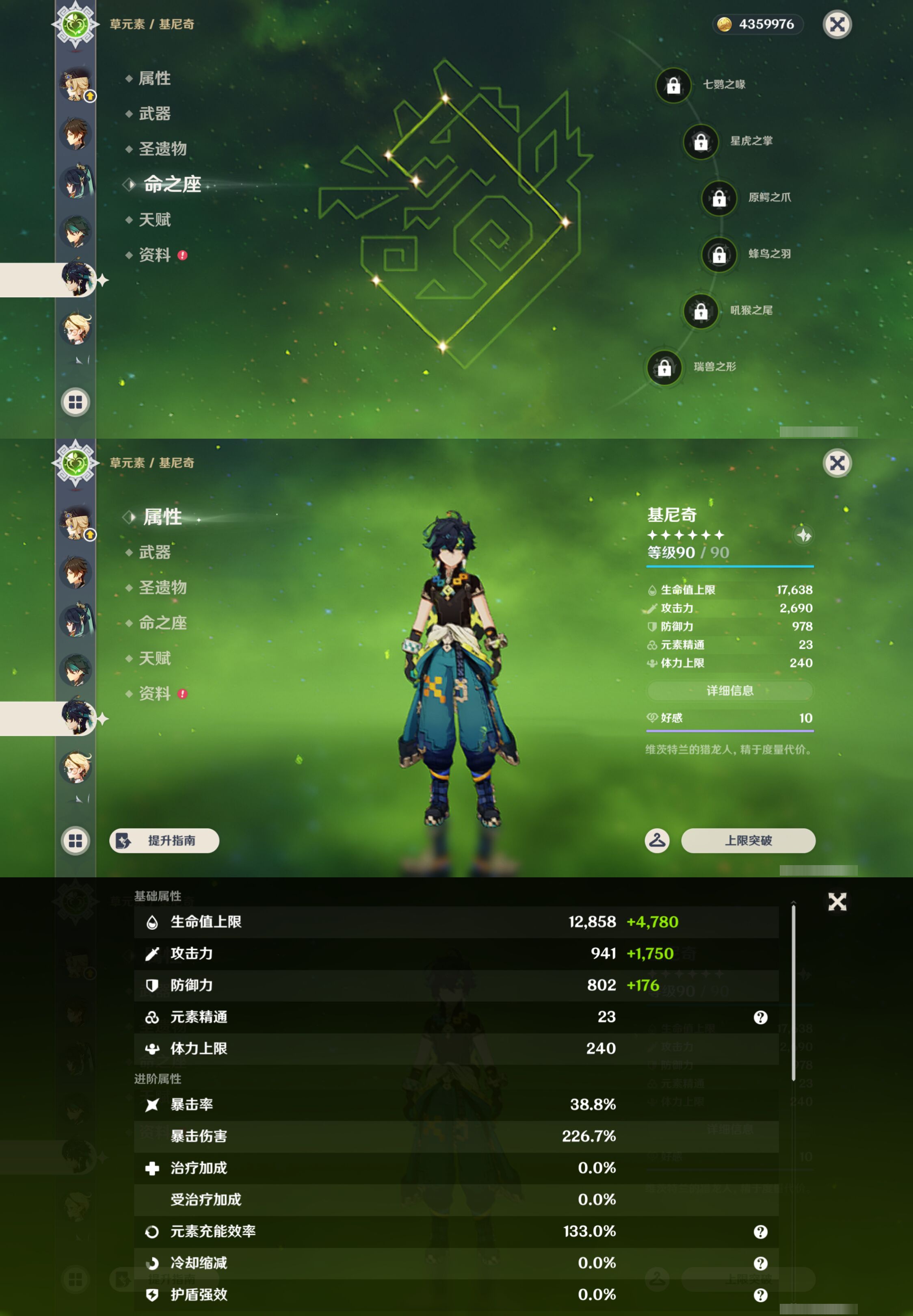 YSMK44997原神账号详情图17