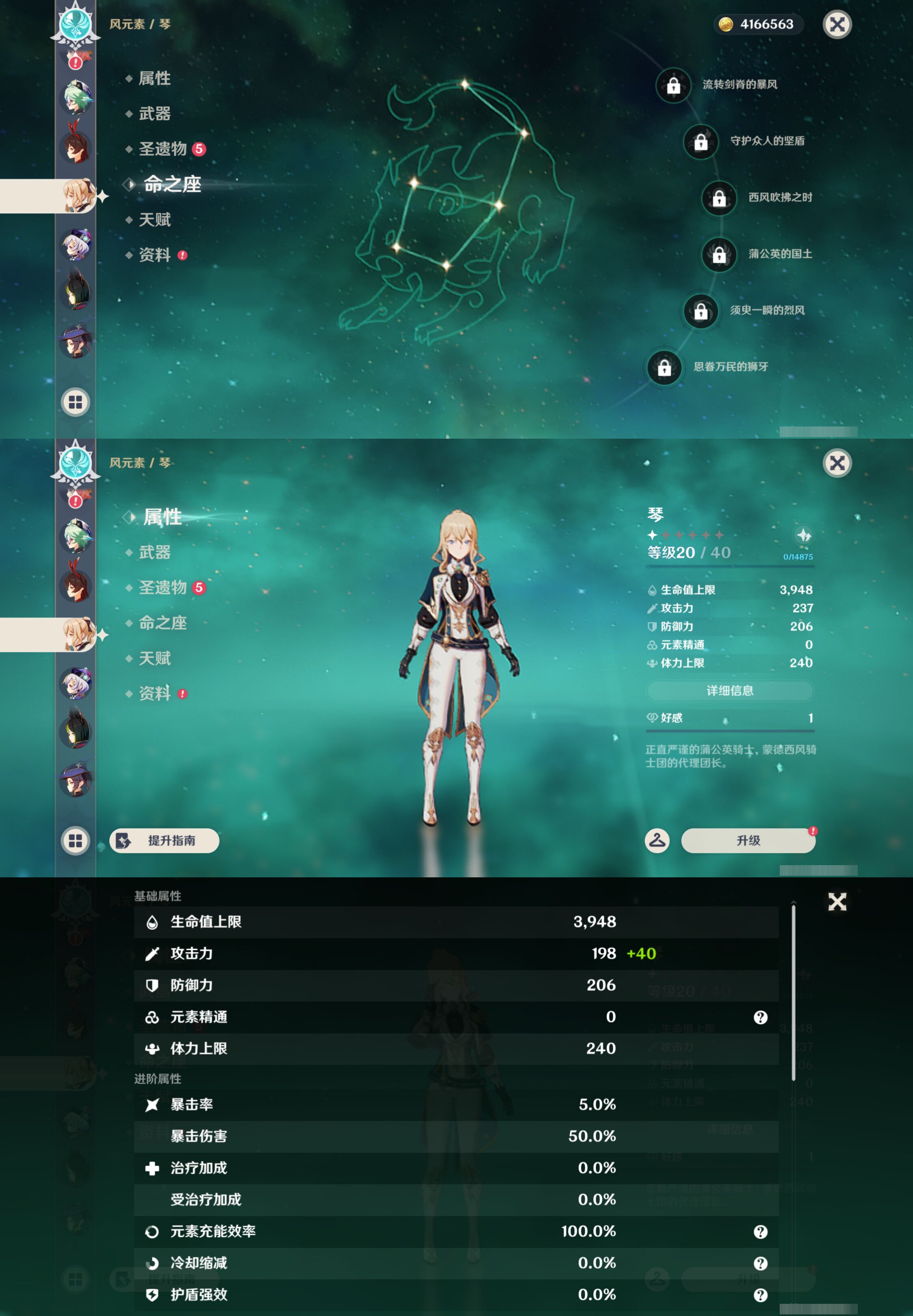 YSMK44911原神账号详情图21