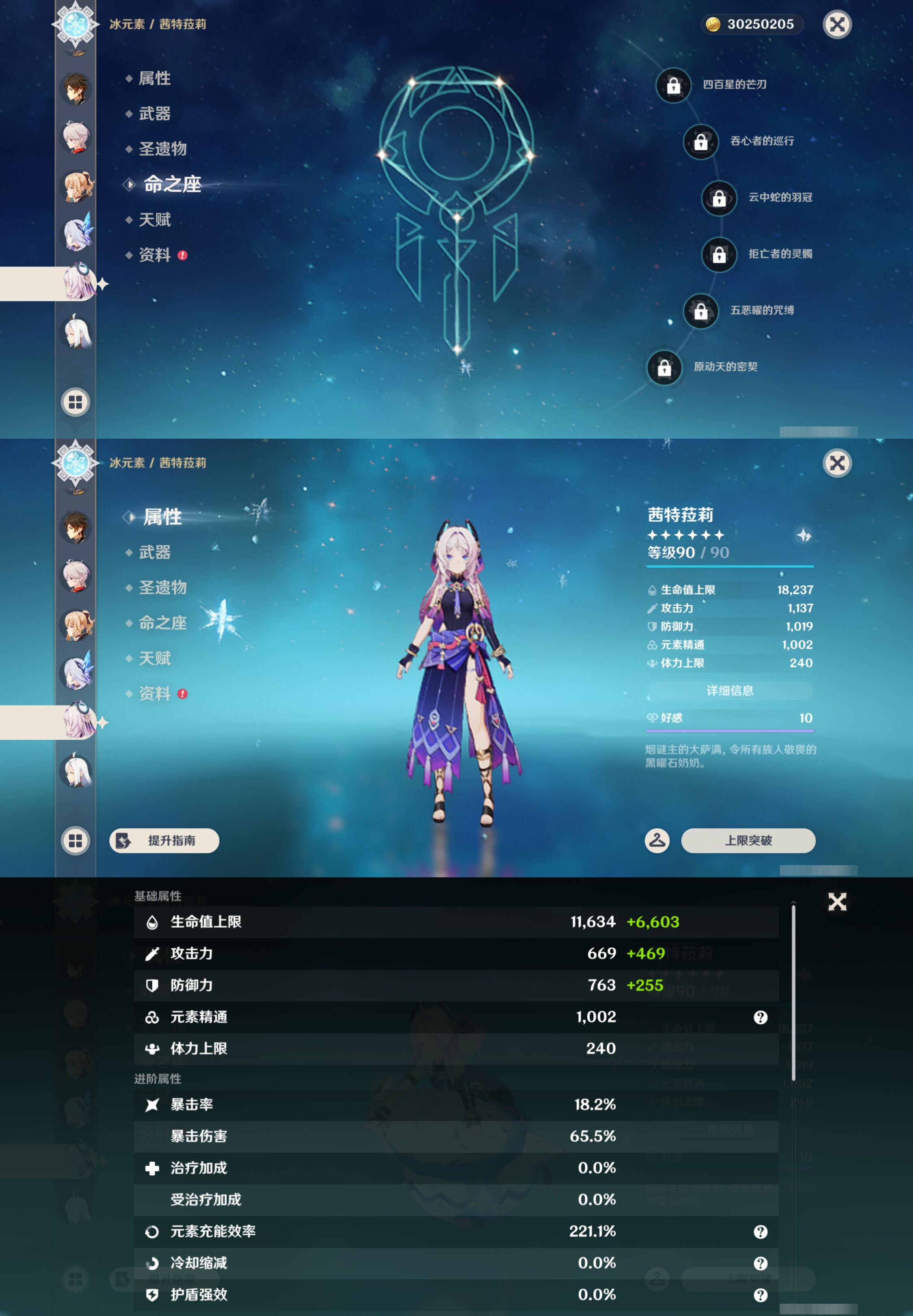 YSMK44998原神账号详情图14