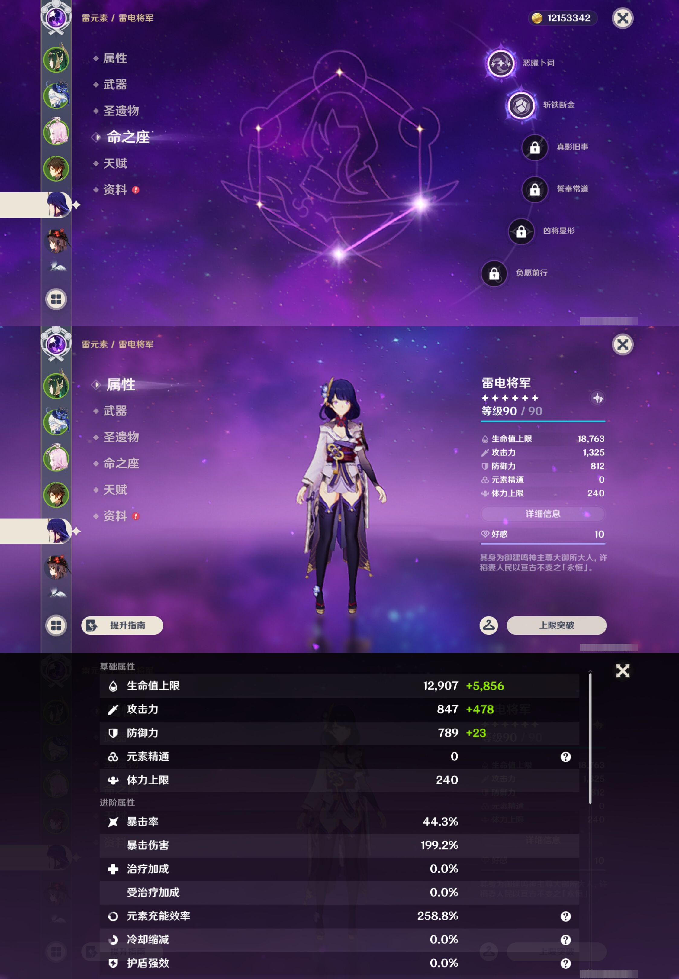 YSMK44906原神账号详情图11