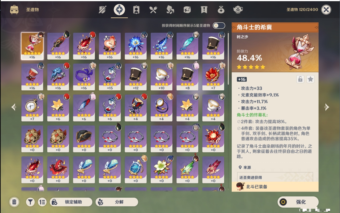 YSMK44887原神账号详情图15 YSMK44887原神账号详情图15