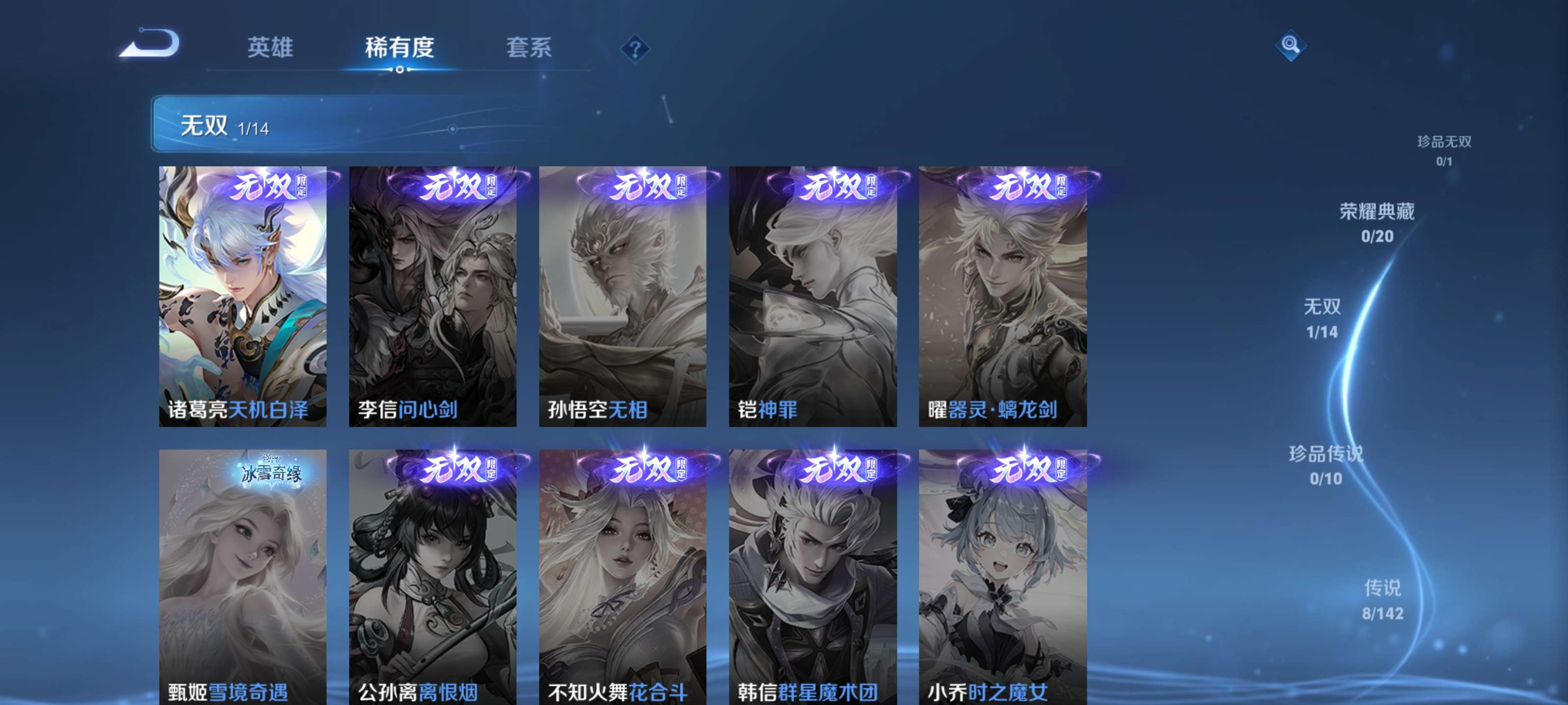 WZZM4329974王者荣耀账号详情图5