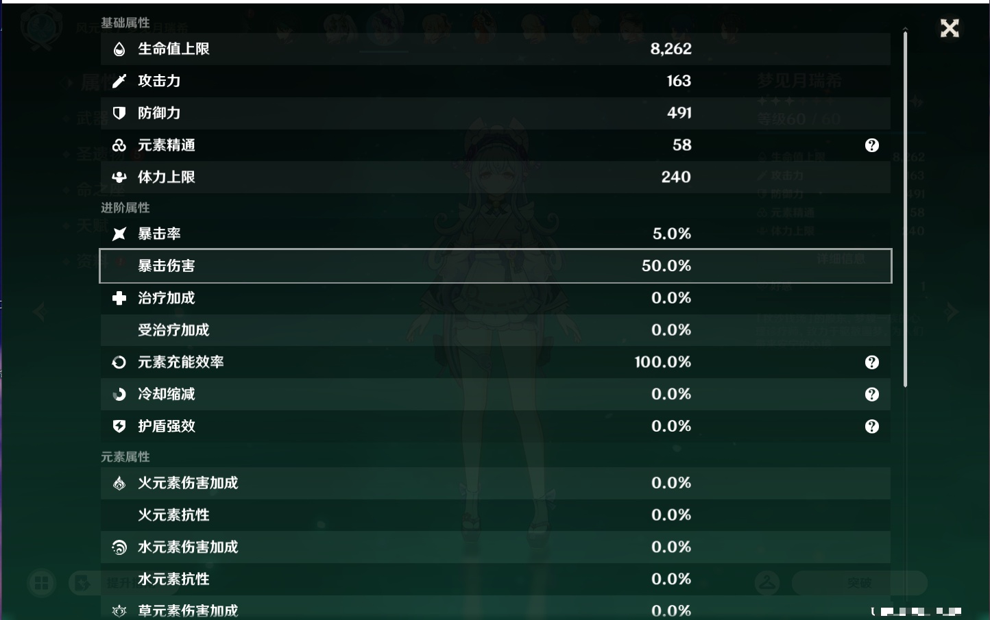 YSMK44899原神账号详情图33