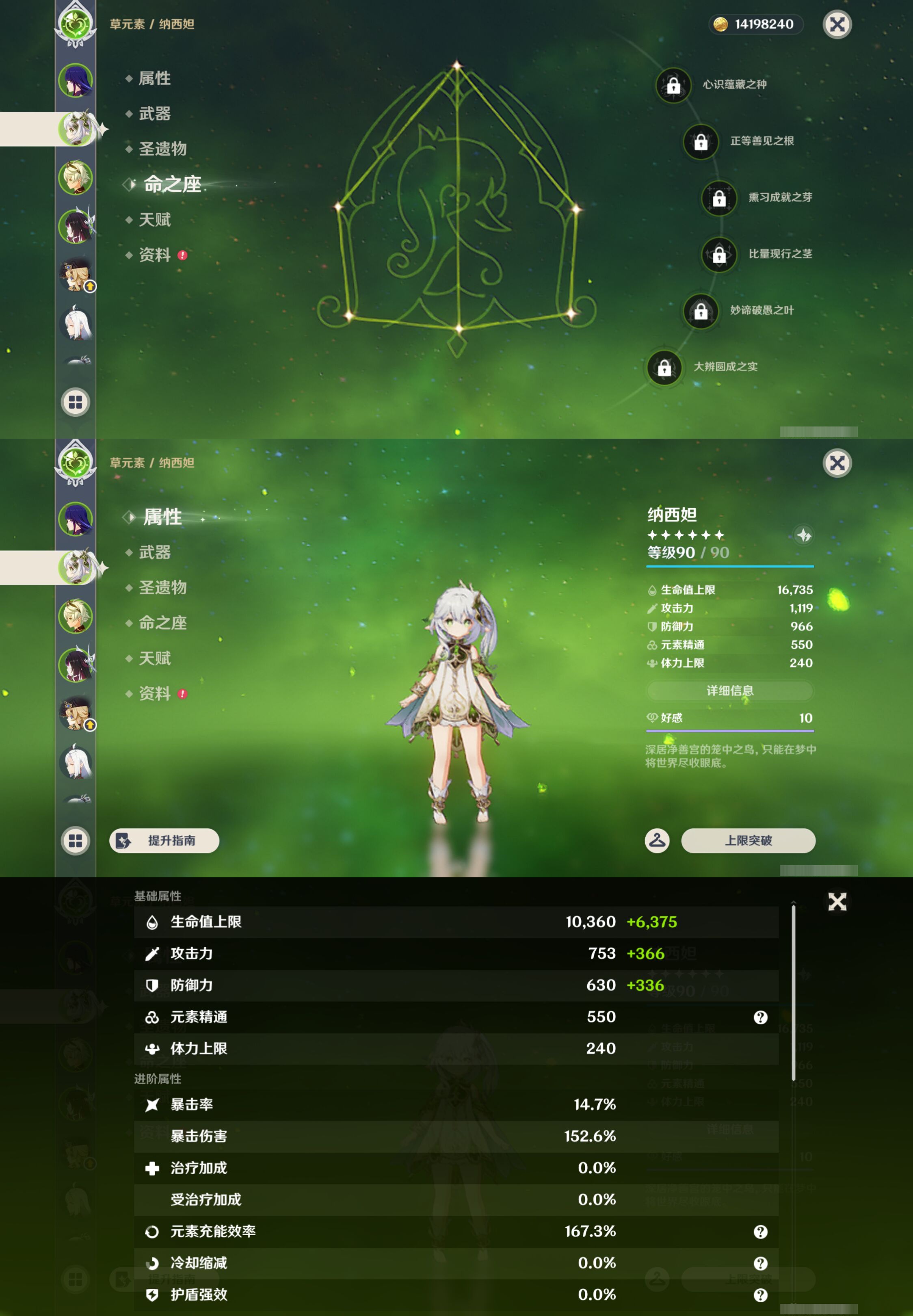 YSMK44908原神账号详情图9