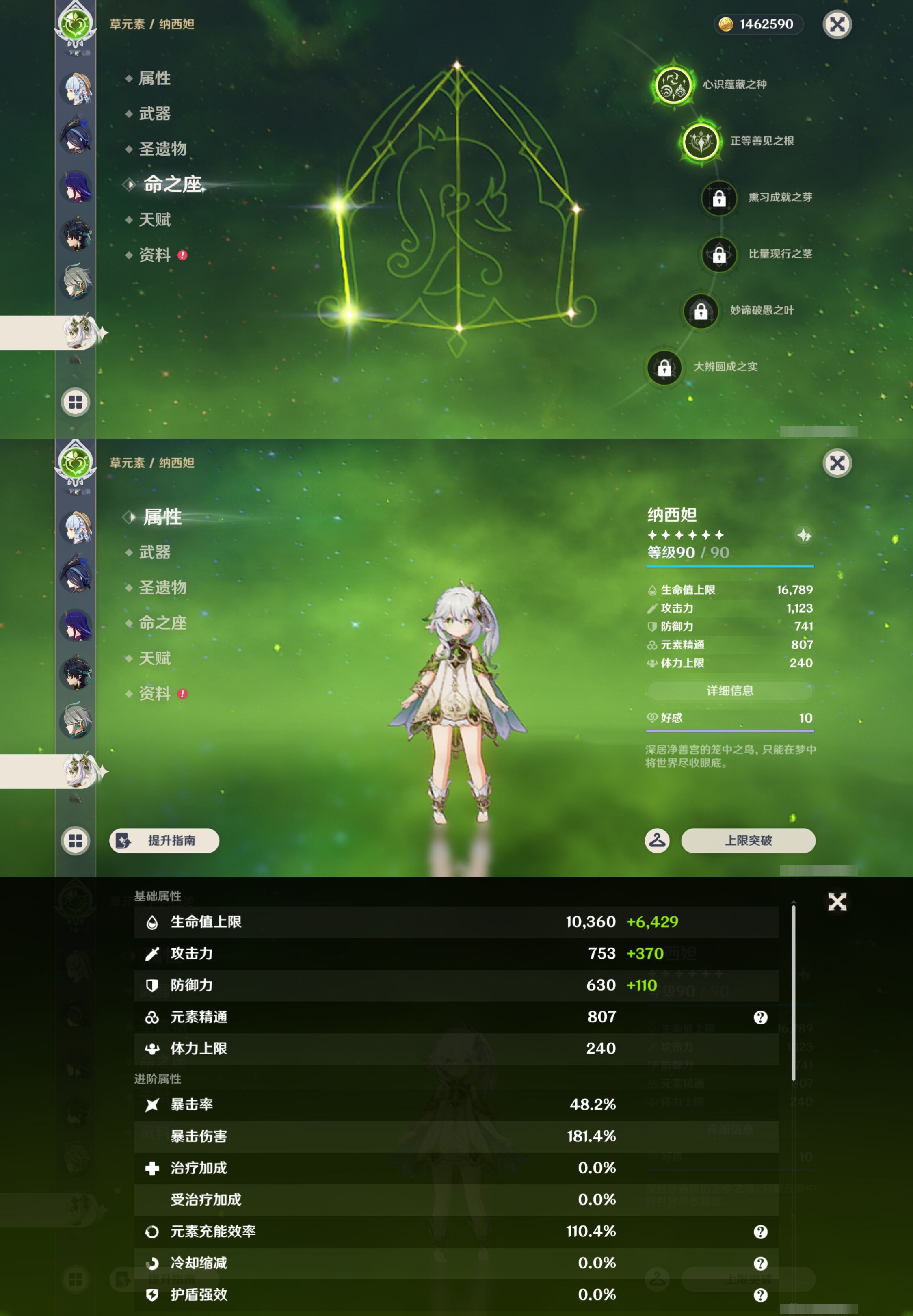 YSMK45003原神账号详情图19