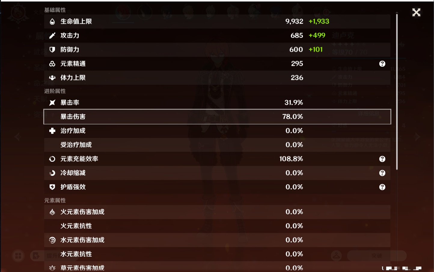 YSMK44887原神账号详情图19 YSMK44887原神账号详情图19