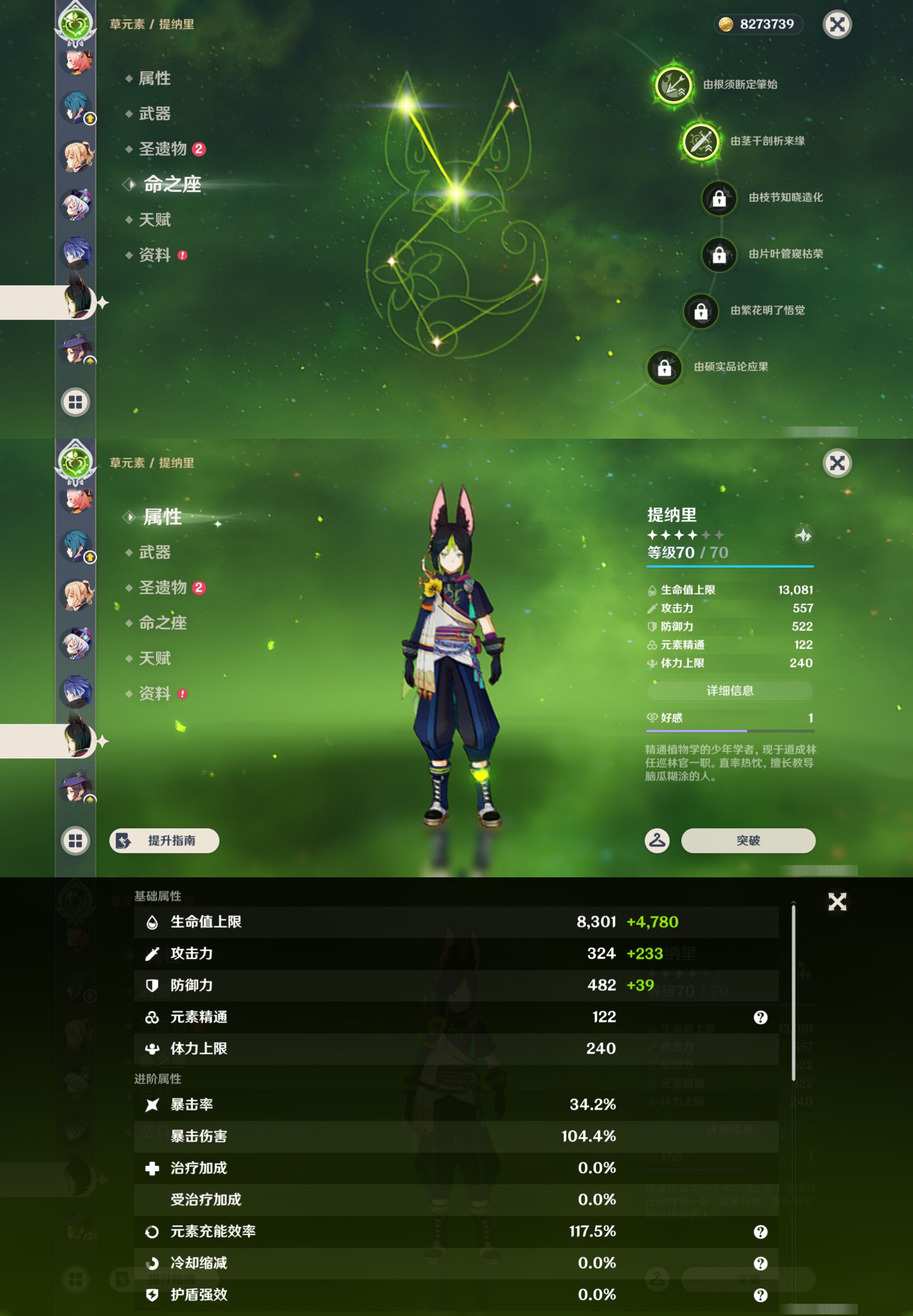 YSMK45022原神账号详情图29
