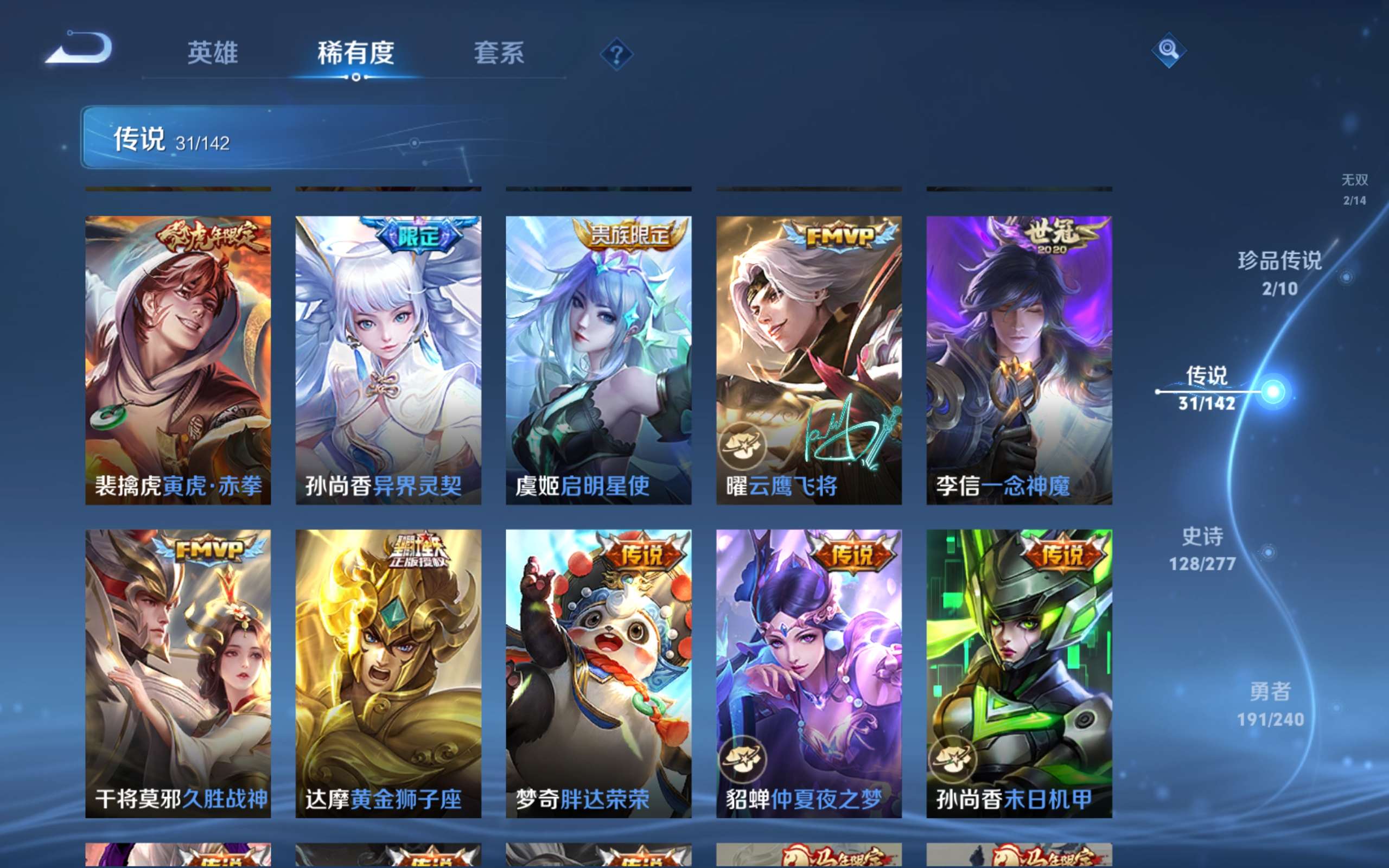 WZLX4442233王者荣耀账号详情图10