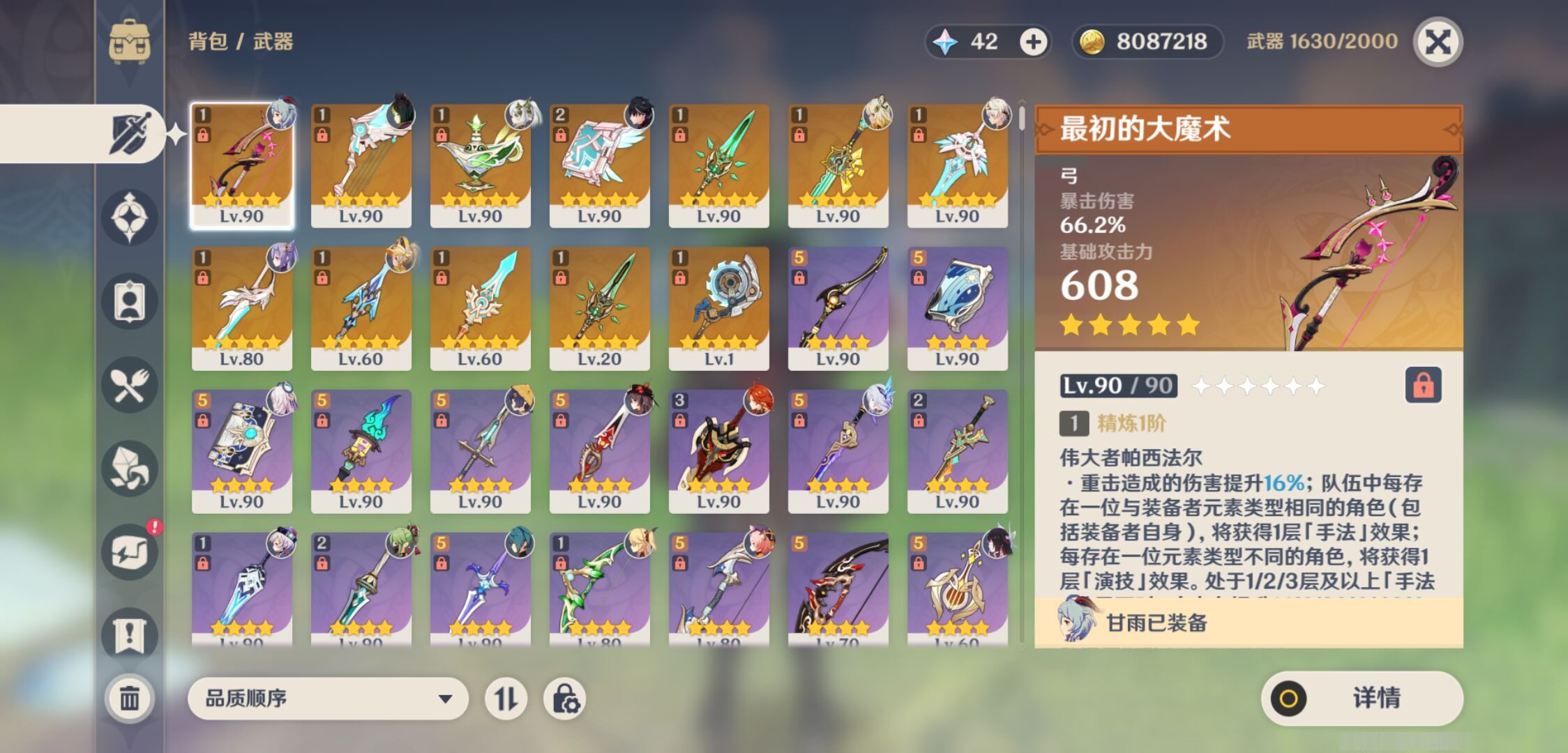 YSMK44898原神账号详情图3