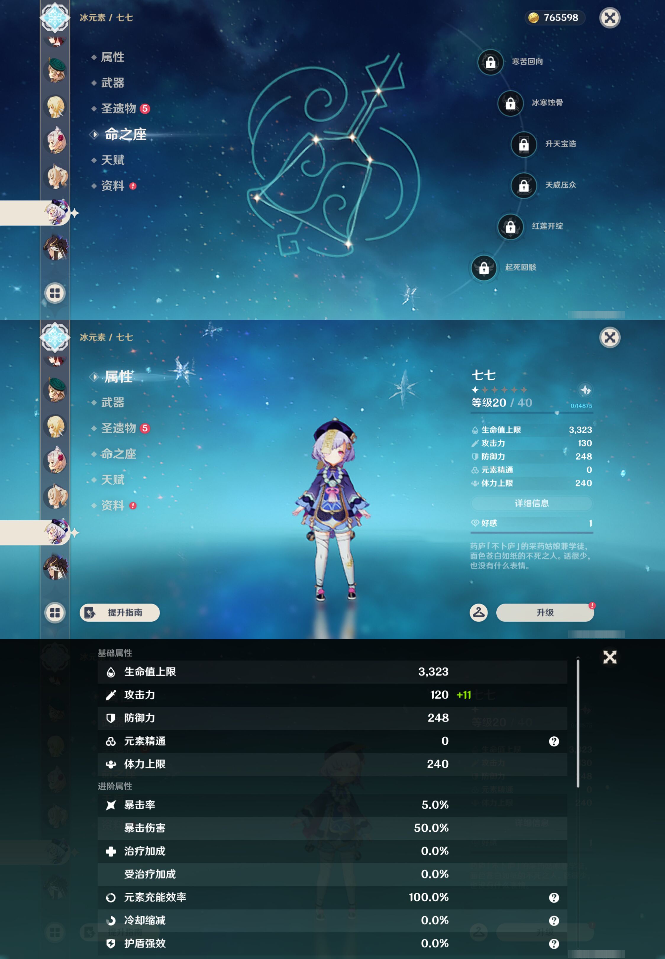 YSMK45007原神账号详情图13