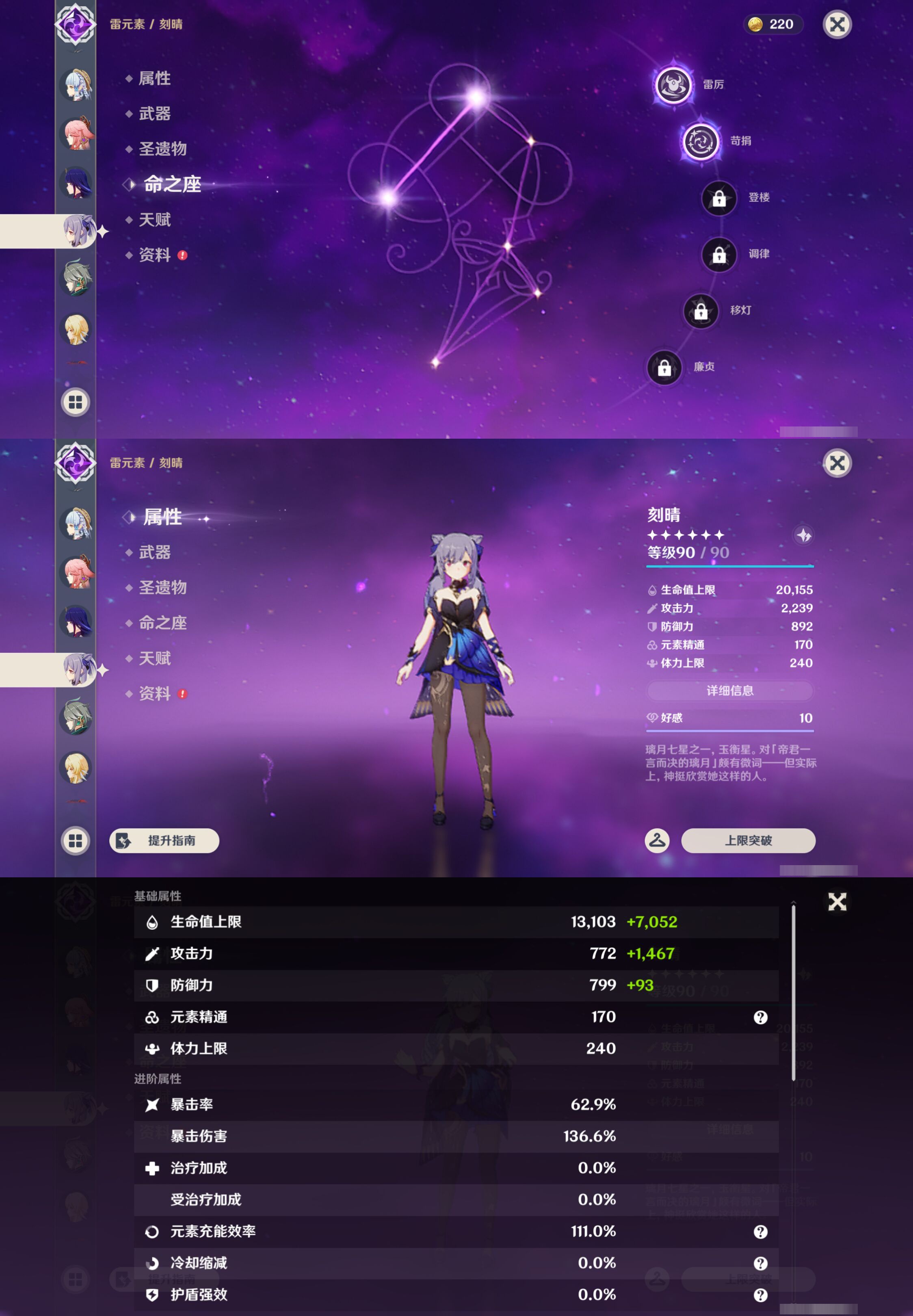YSMK45016原神账号详情图17