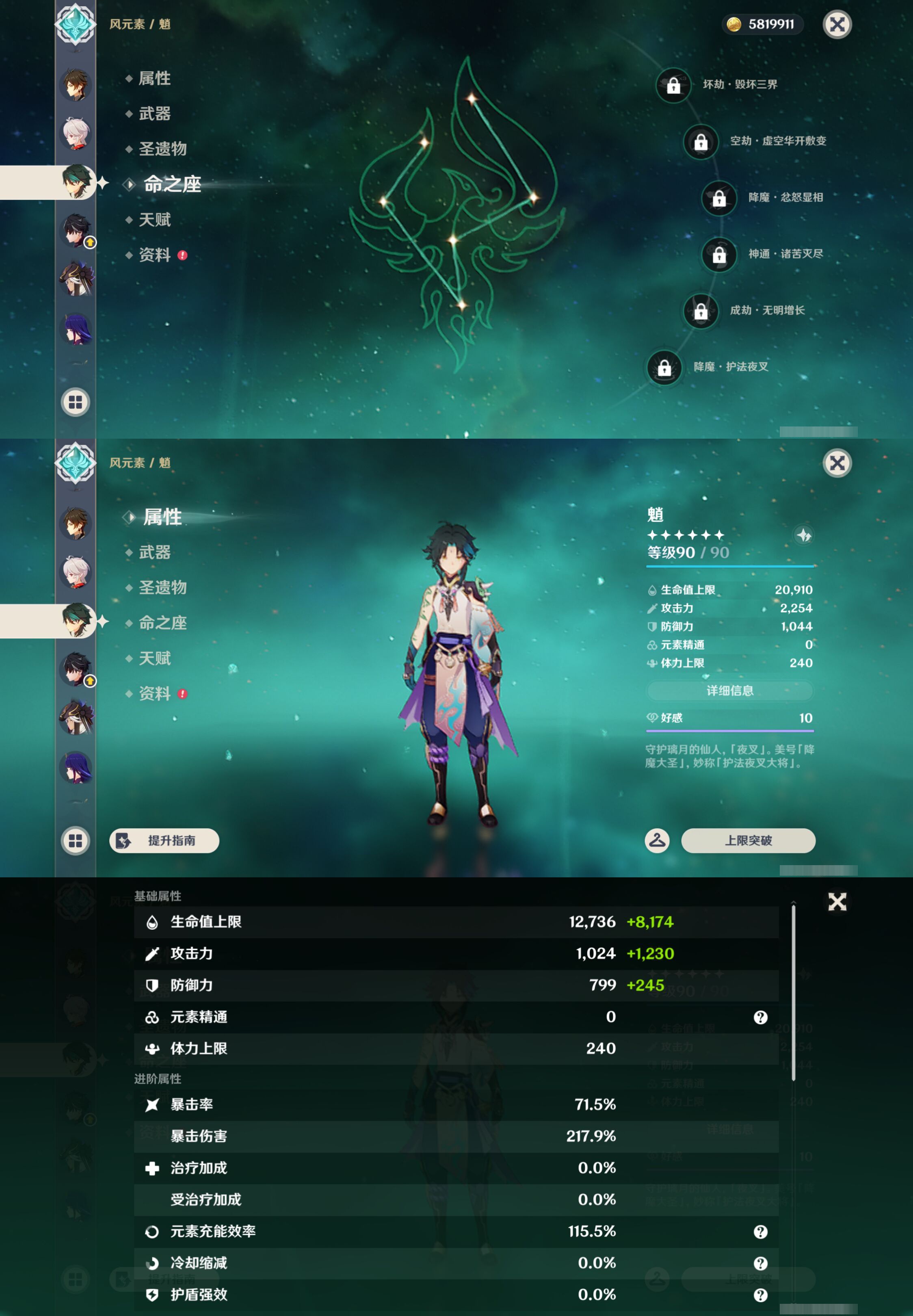 YSMK45017原神账号详情图15
