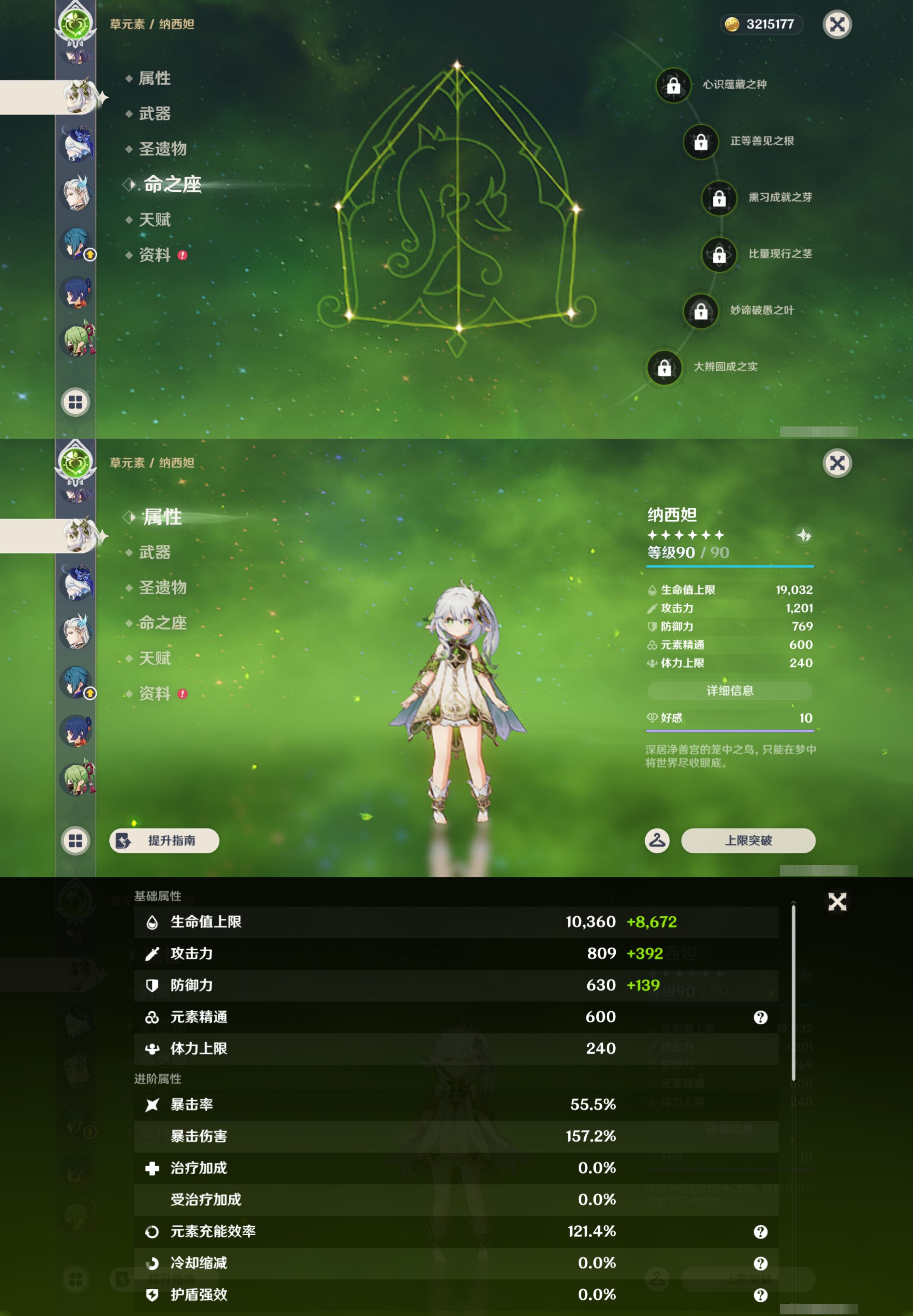 YSMK45005原神账号详情图18