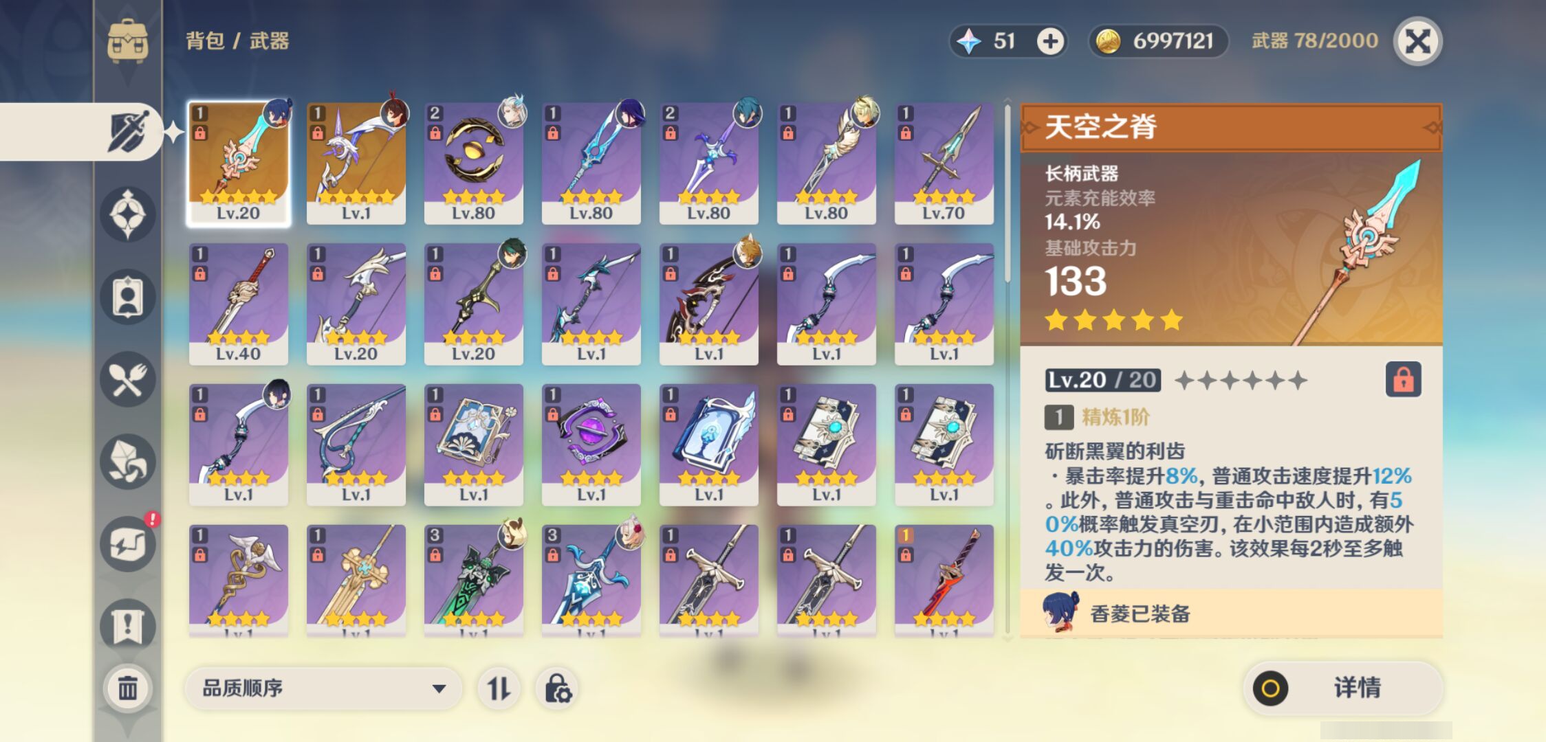 YSMK44904原神账号详情图3