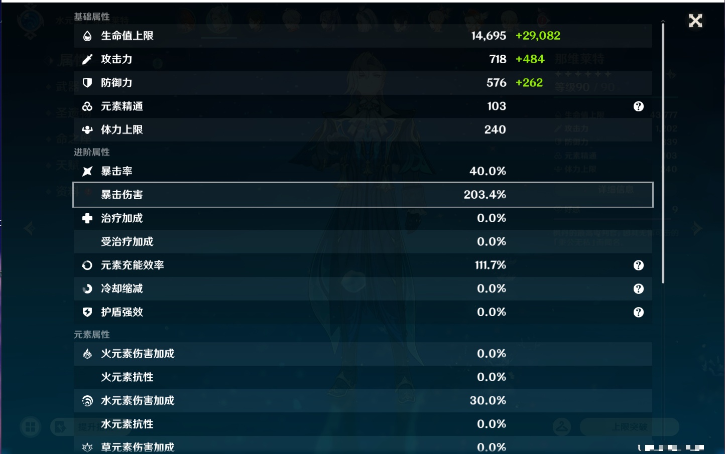 YSMK44899原神账号详情图23
