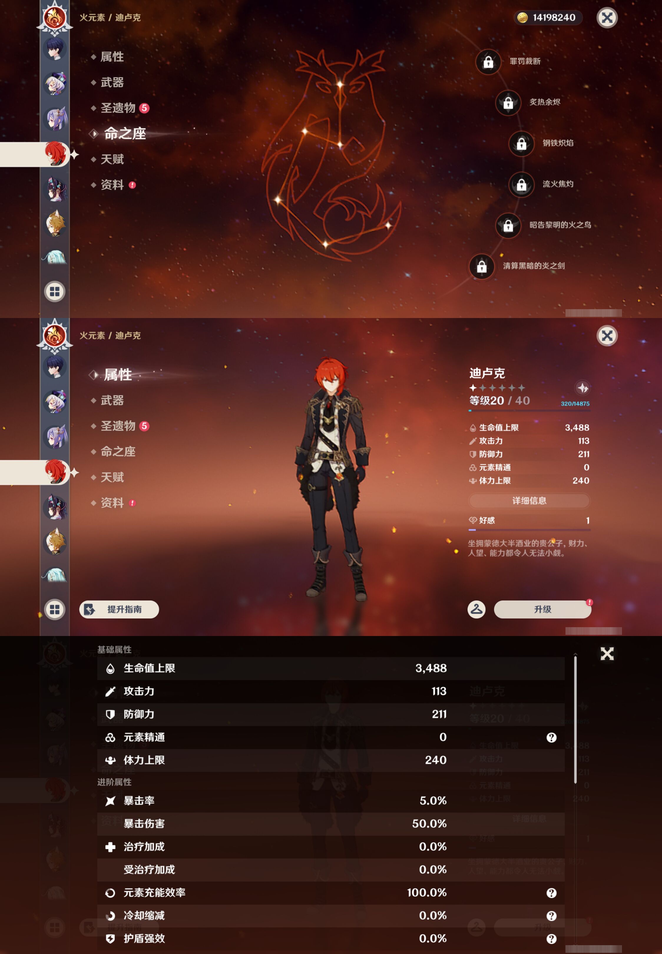 YSMK44908原神账号详情图25
