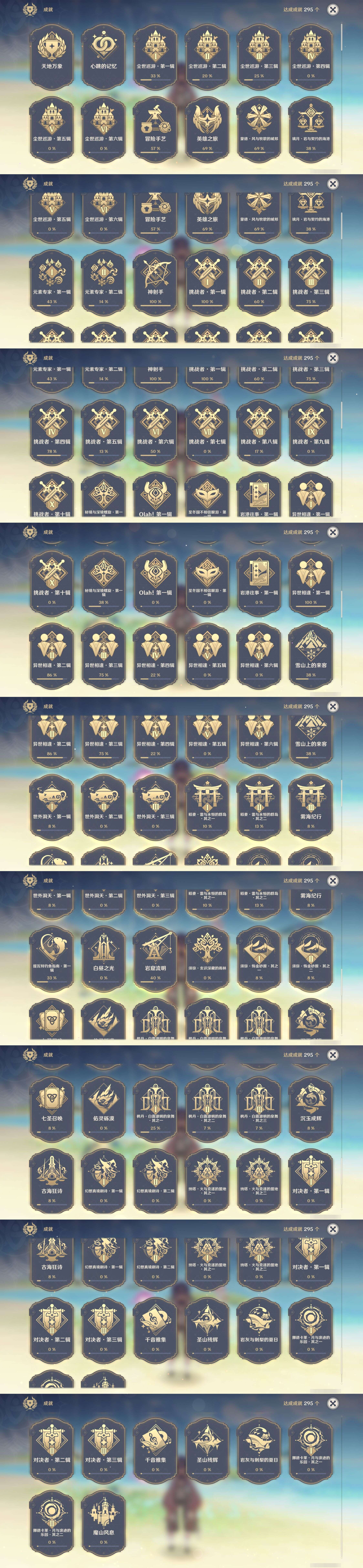 YSMK44904原神账号详情图16