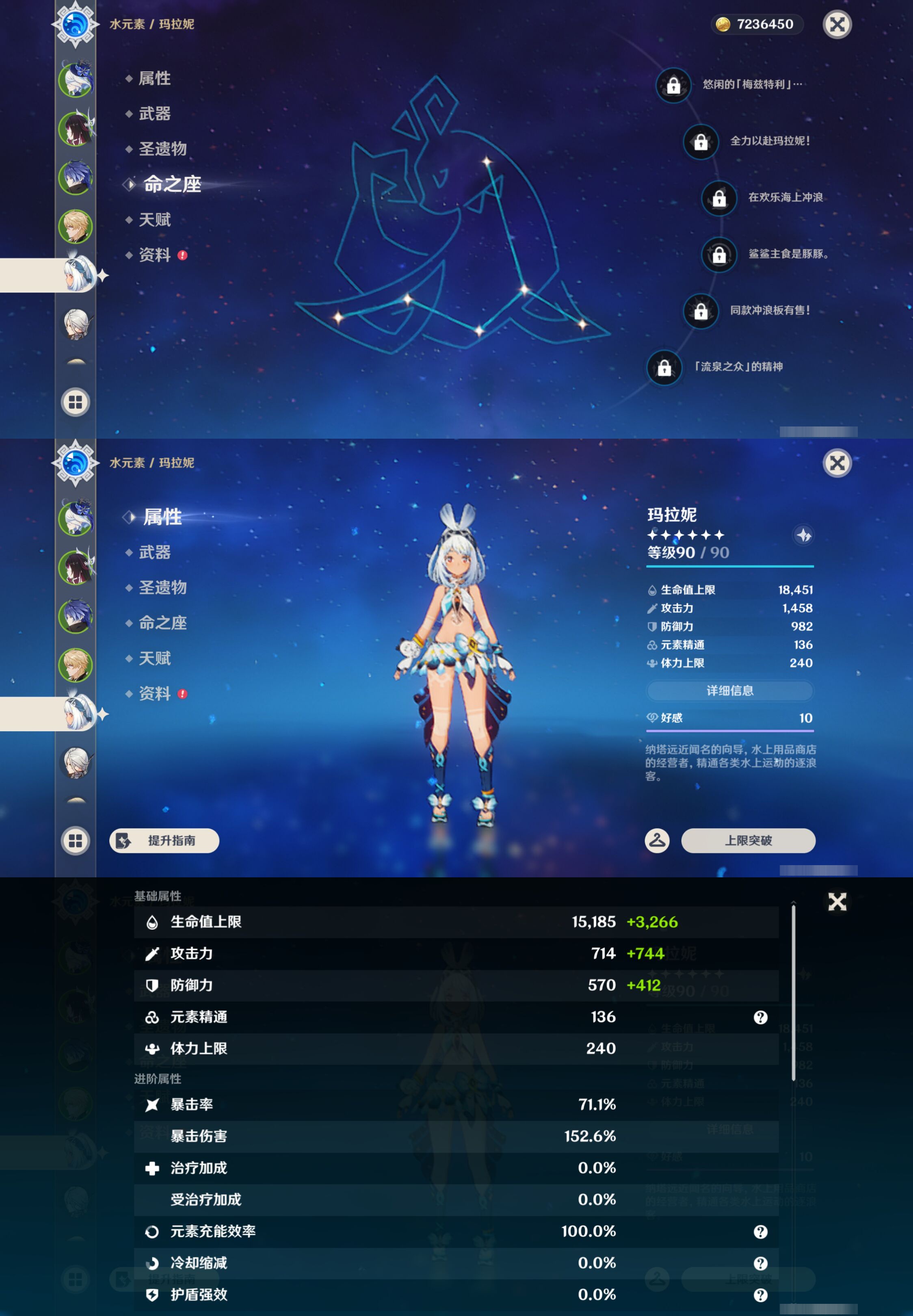 YSMK44907原神账号详情图12