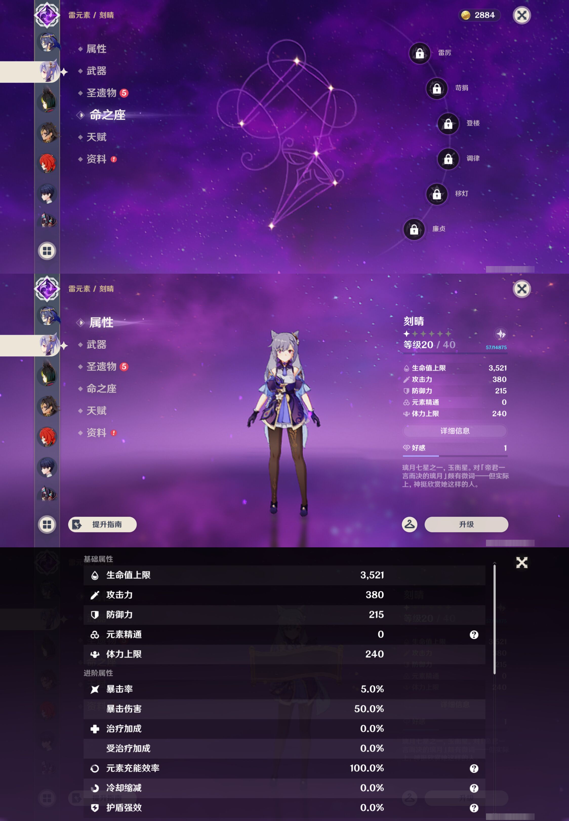 YSMK45009原神账号详情图22