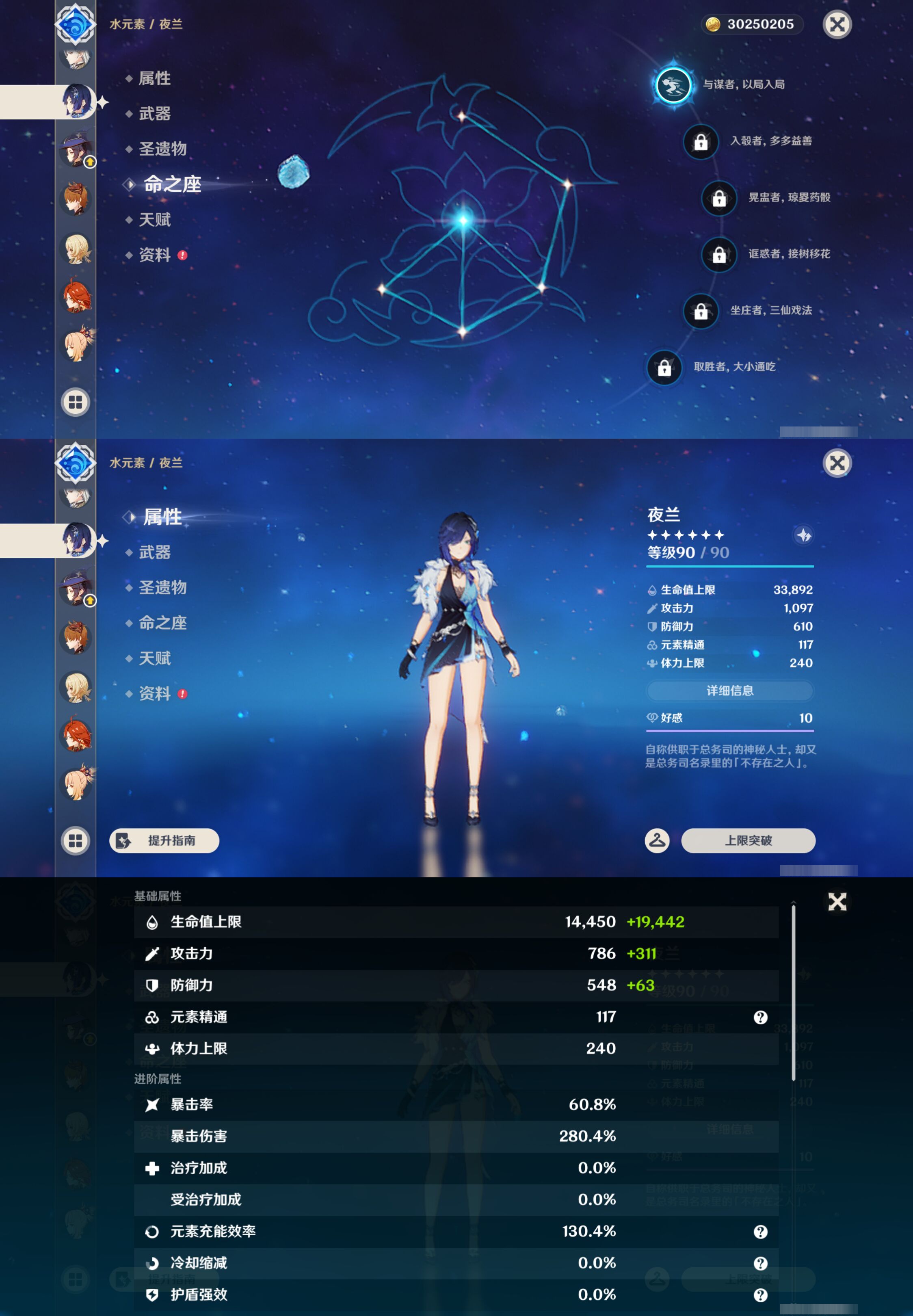 YSMK44998原神账号详情图22