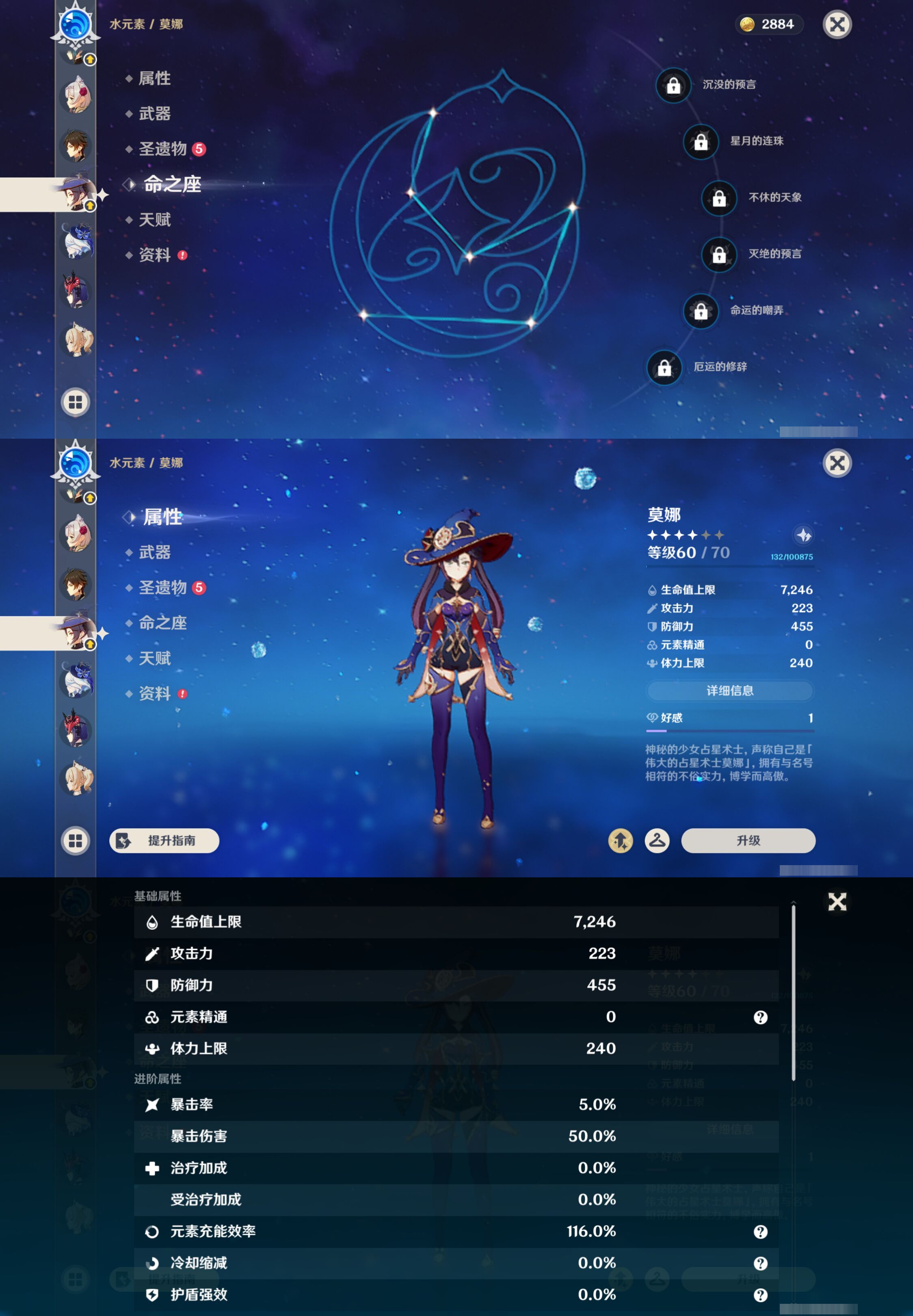 YSMK45009原神账号详情图18