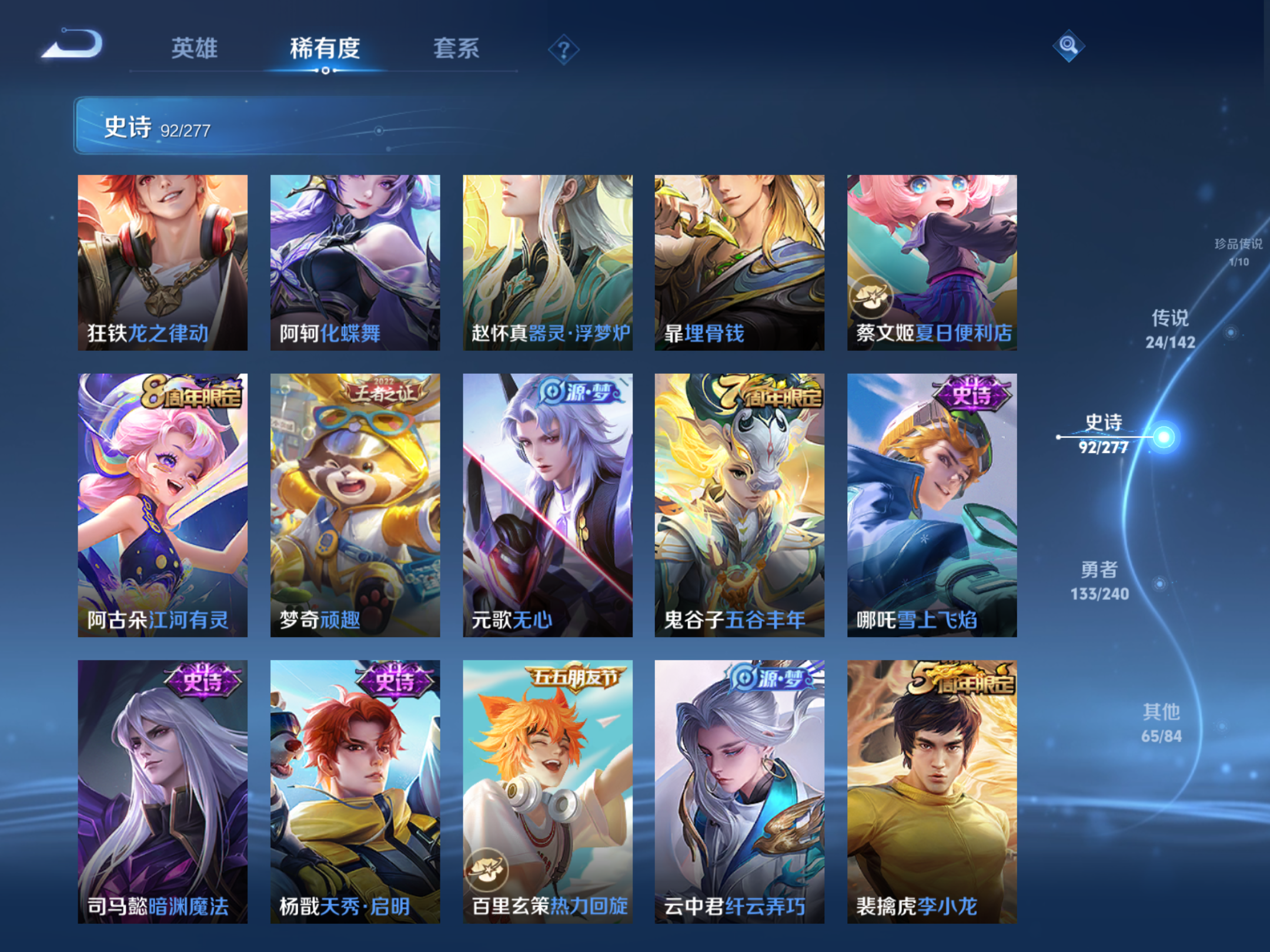 WZCMW4342689王者荣耀账号详情图10