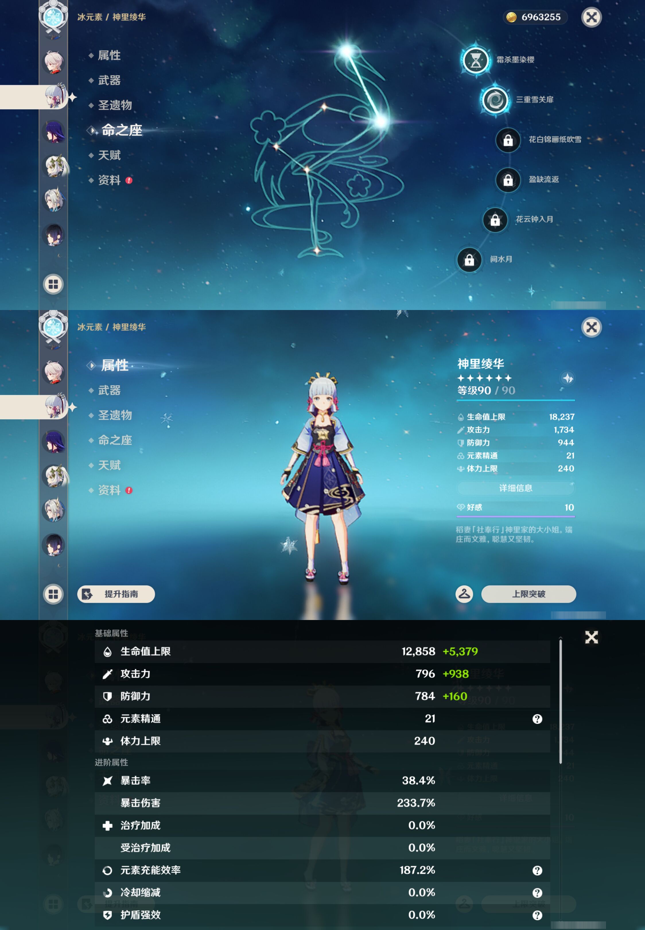 YSMK44905原神账号详情图14 YSMK44905原神账号详情图14