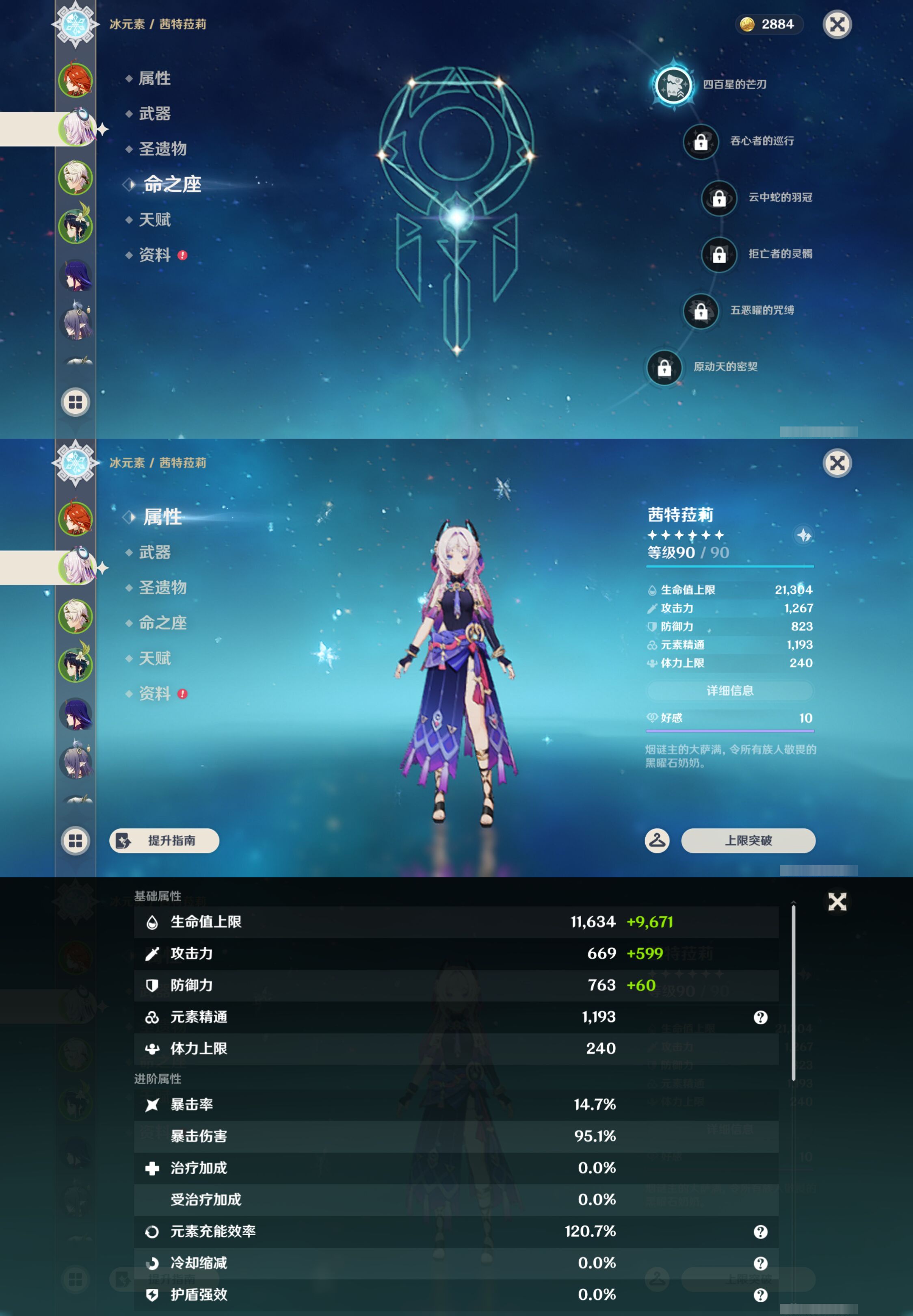 YSMK45009原神账号详情图9
