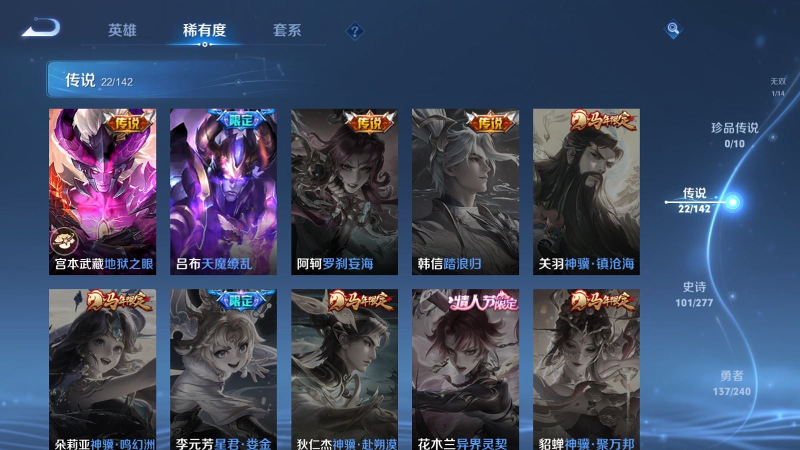 WZCMW4342737王者荣耀账号详情图9