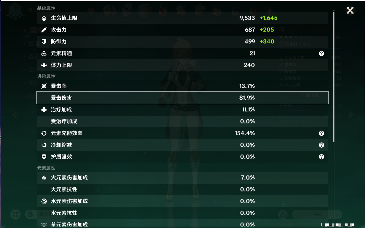 YSMK44899原神账号详情图20