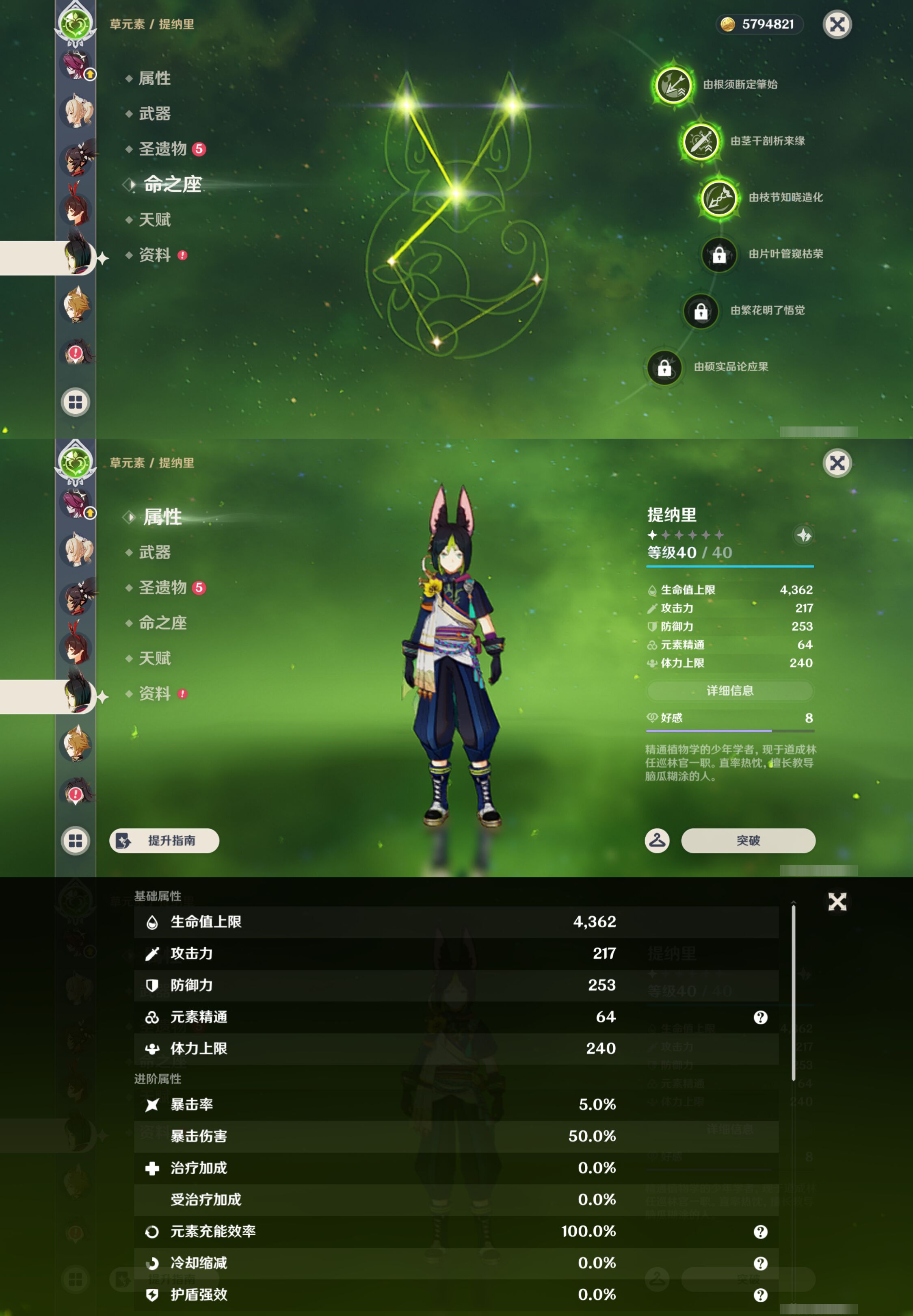 YSMK45004原神账号详情图20