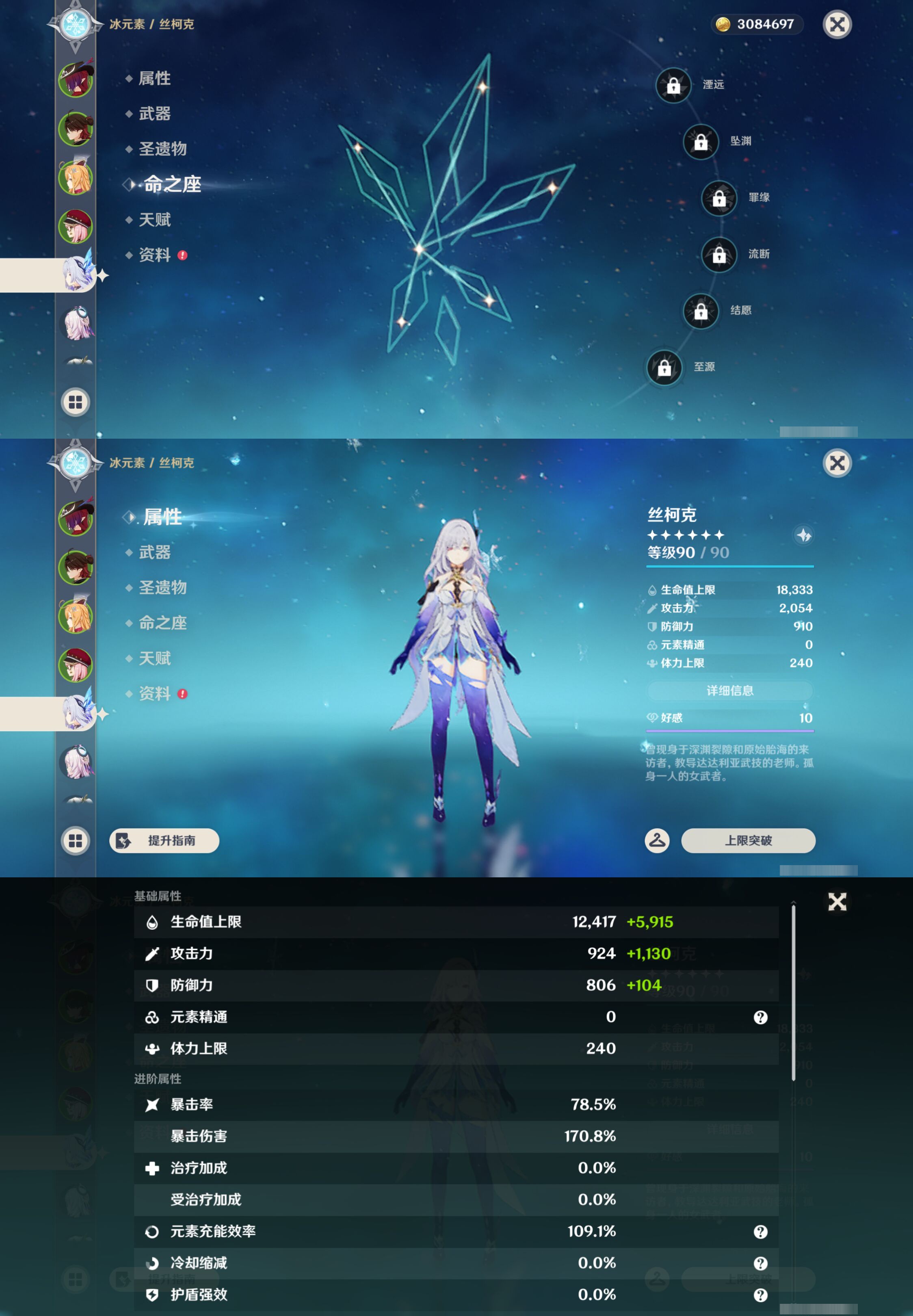 YSMK45011原神账号详情图10 YSMK45011原神账号详情图10