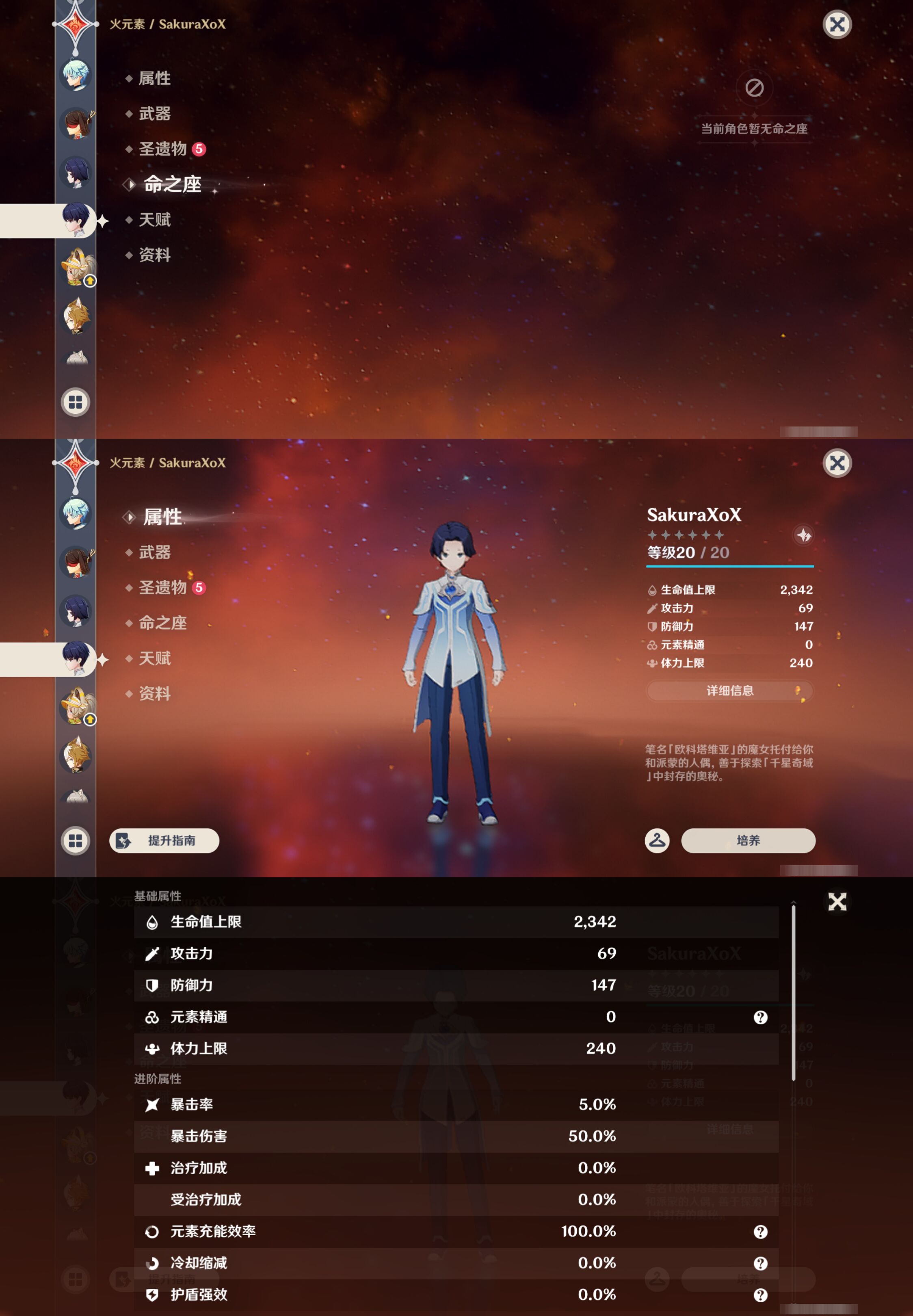 YSMK45019原神账号详情图26