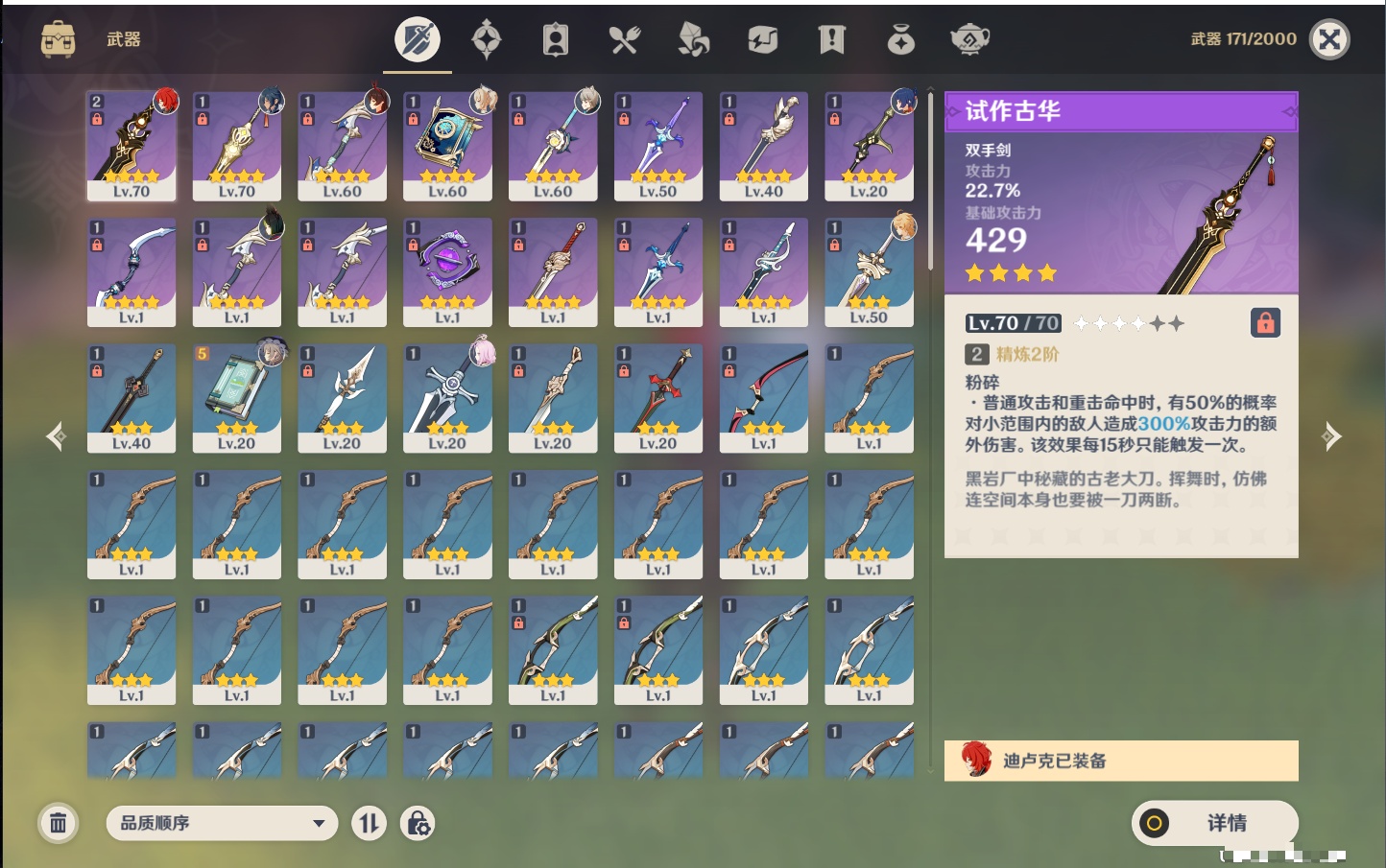 YSMK44887原神账号详情图21 YSMK44887原神账号详情图21
