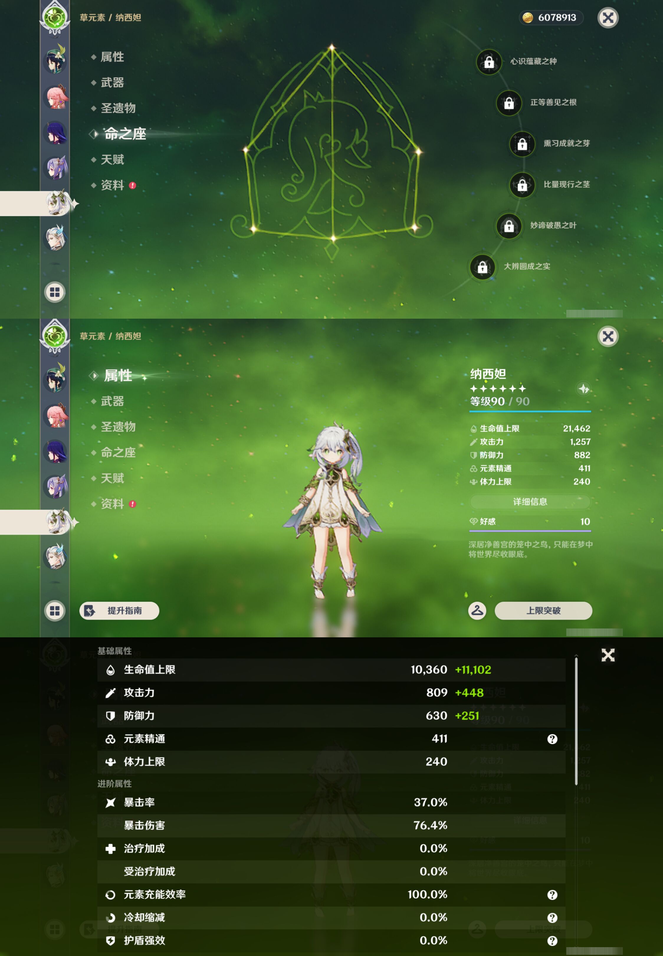 YSMK45002原神账号详情图17