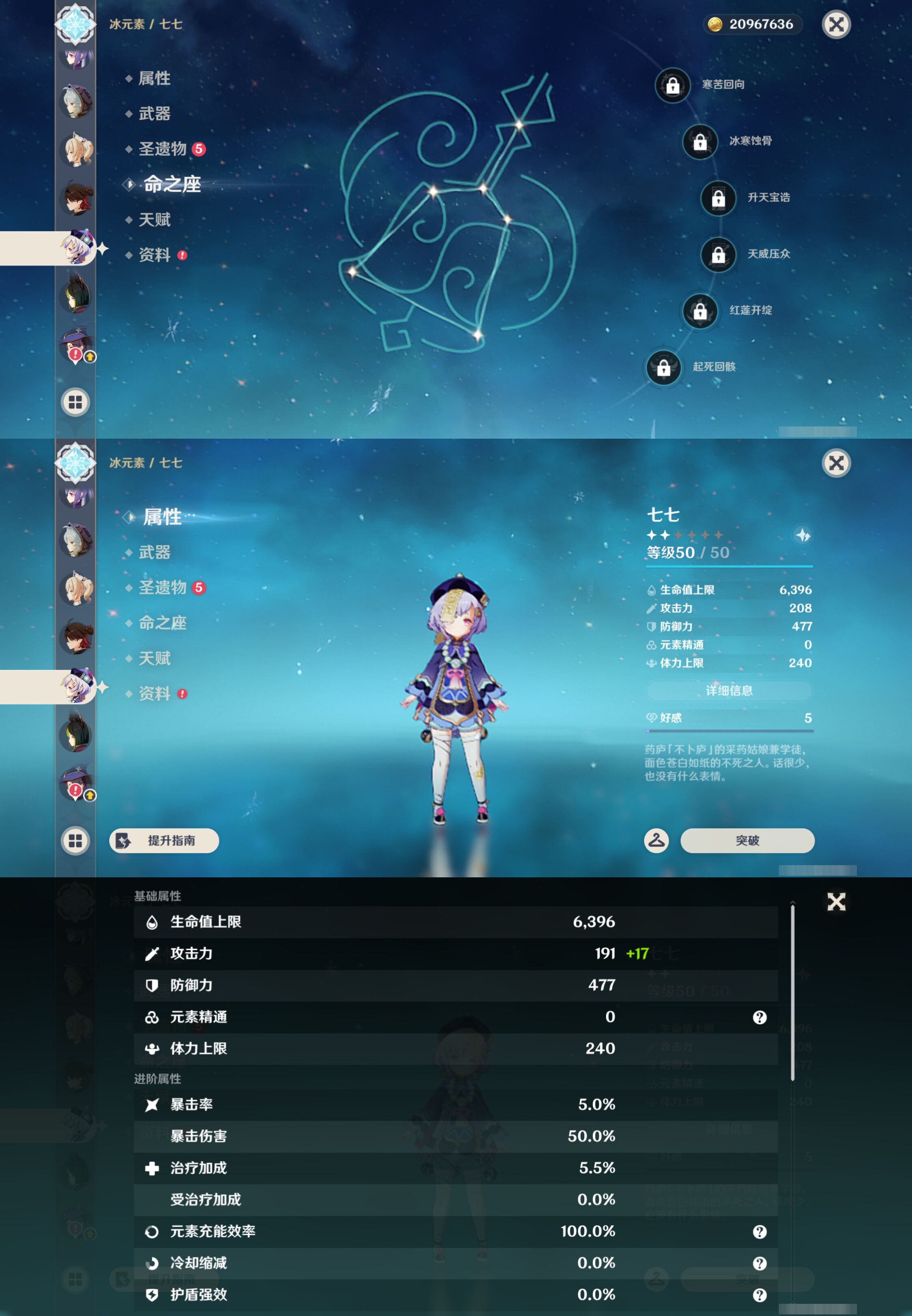 YSMK44903原神账号详情图18