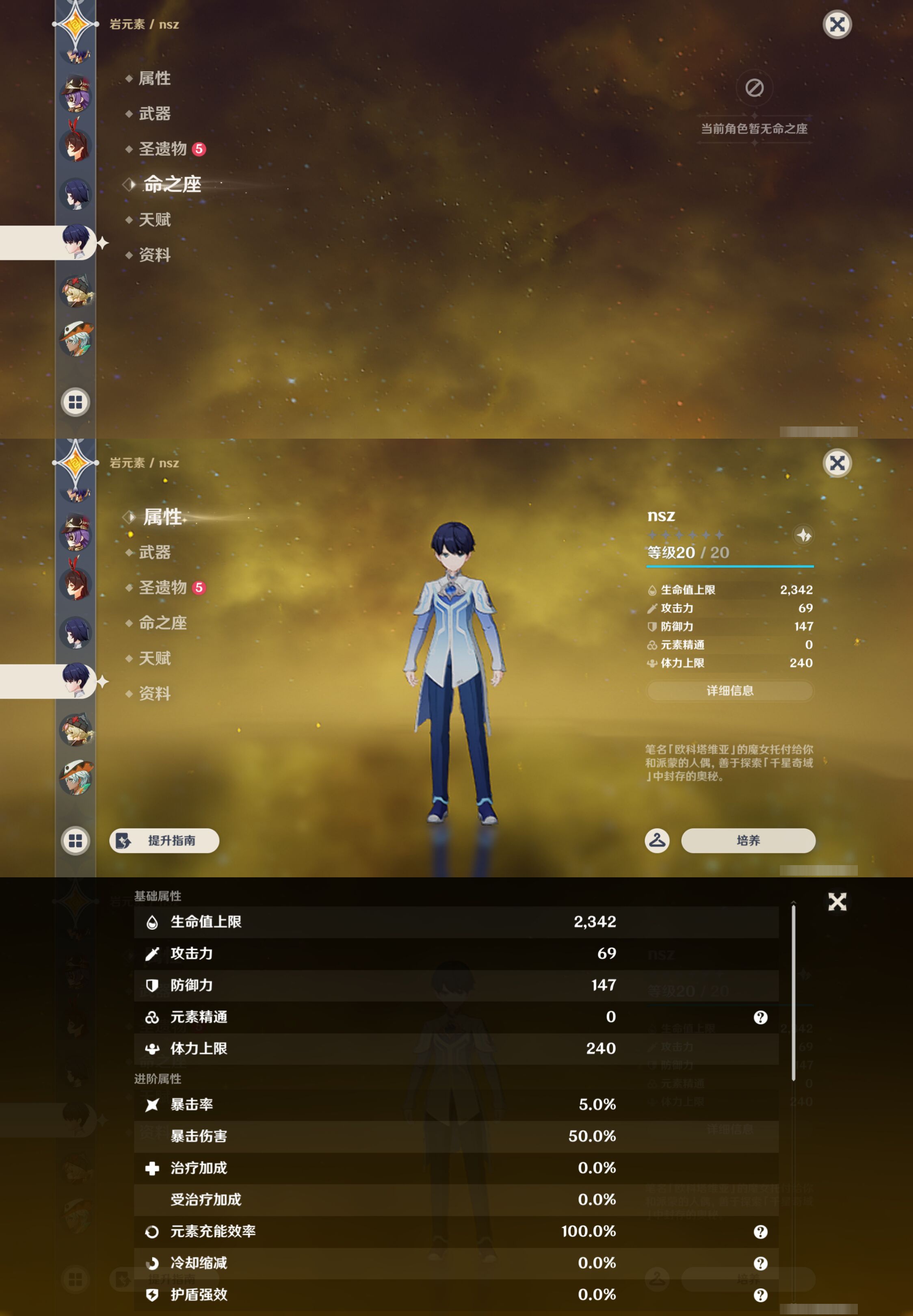 YSMK44996原神账号详情图23