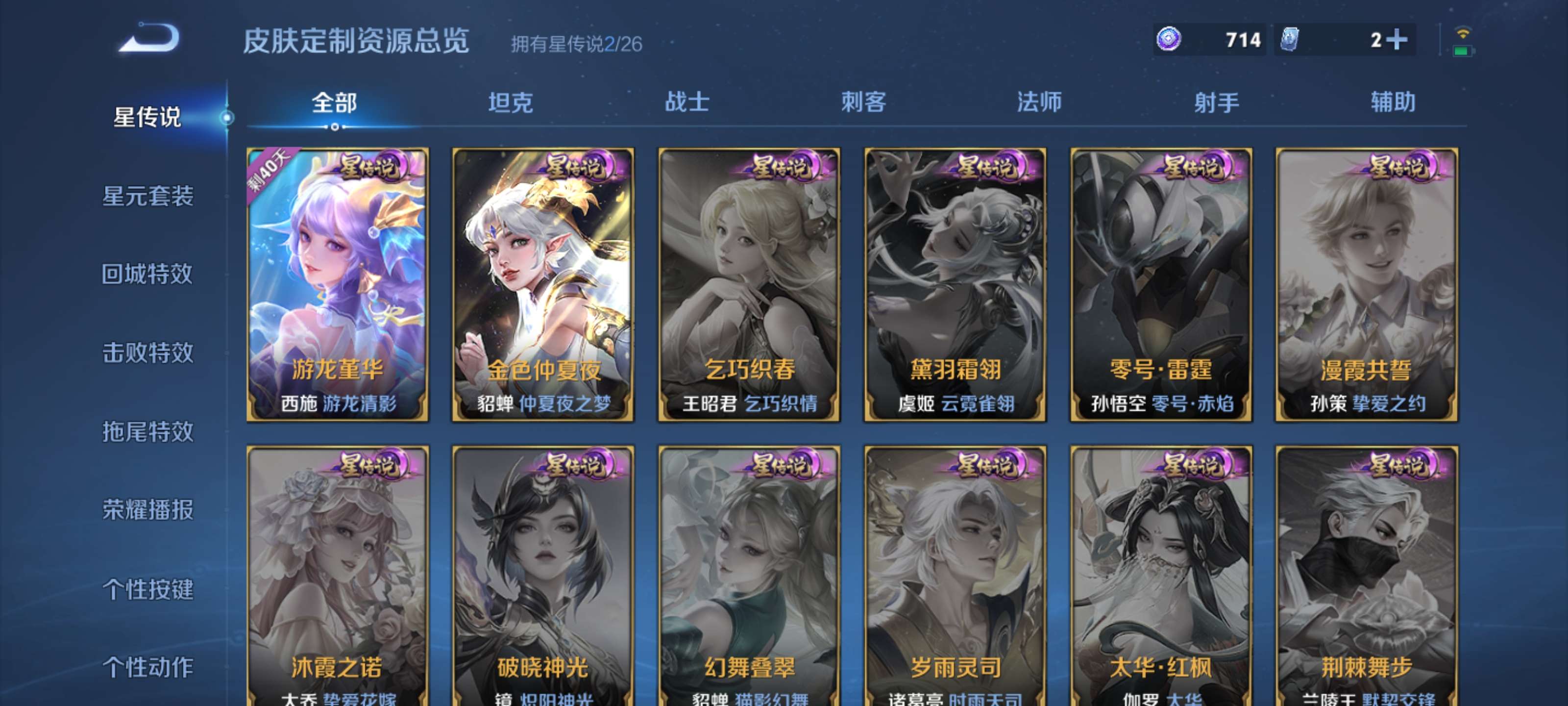 WZZM4329976王者荣耀账号详情图11