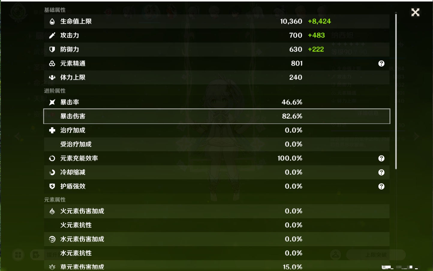 YSMK44901原神账号详情图47
