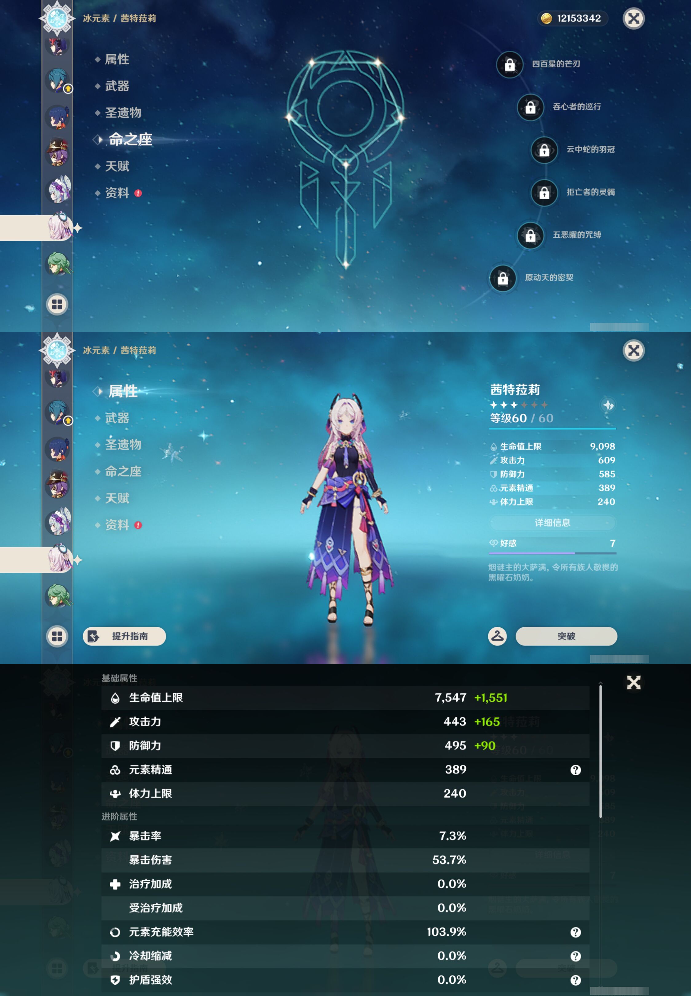 YSMK44906原神账号详情图20