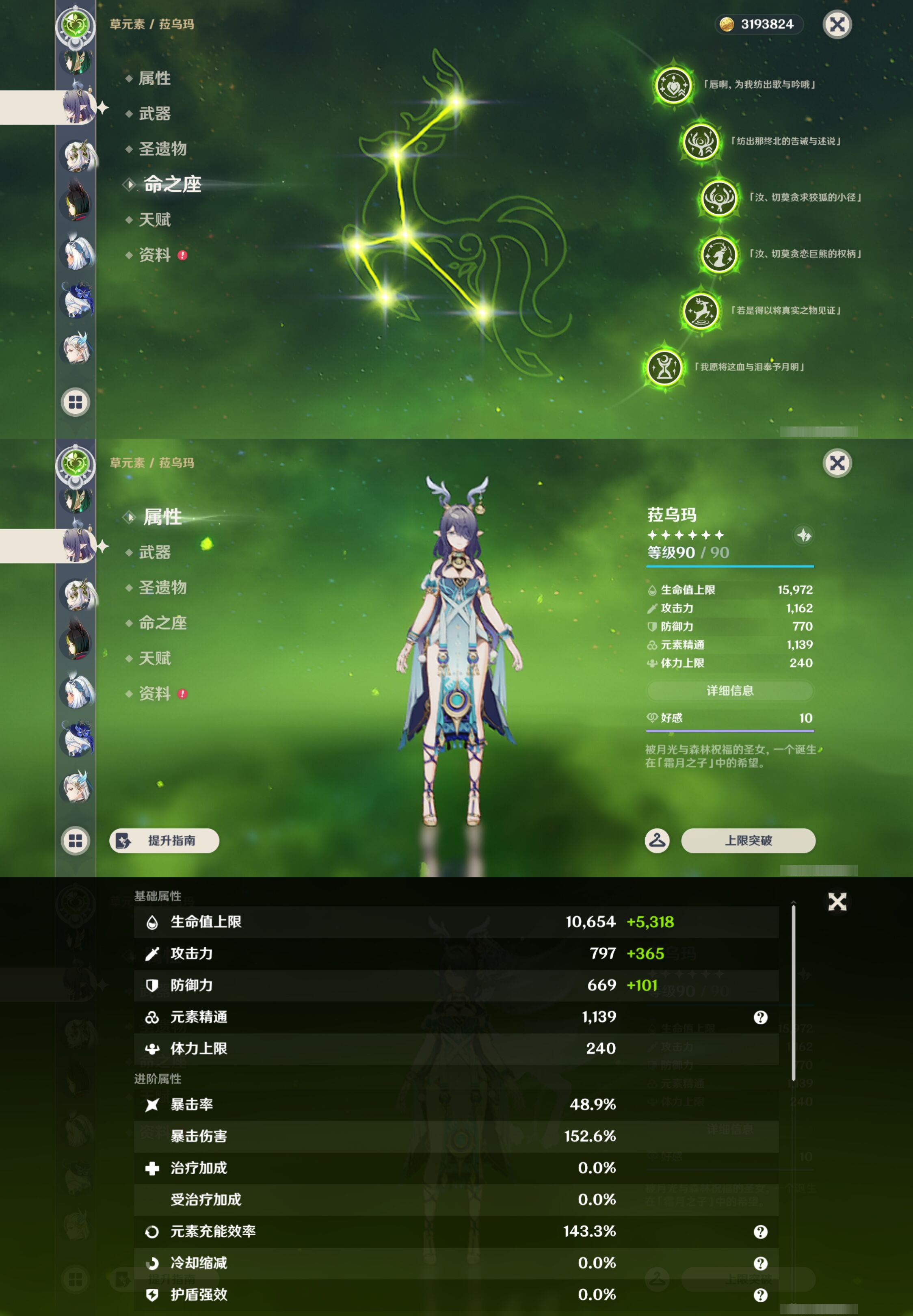 YSMK44910原神账号详情图28 YSMK44910原神账号详情图28