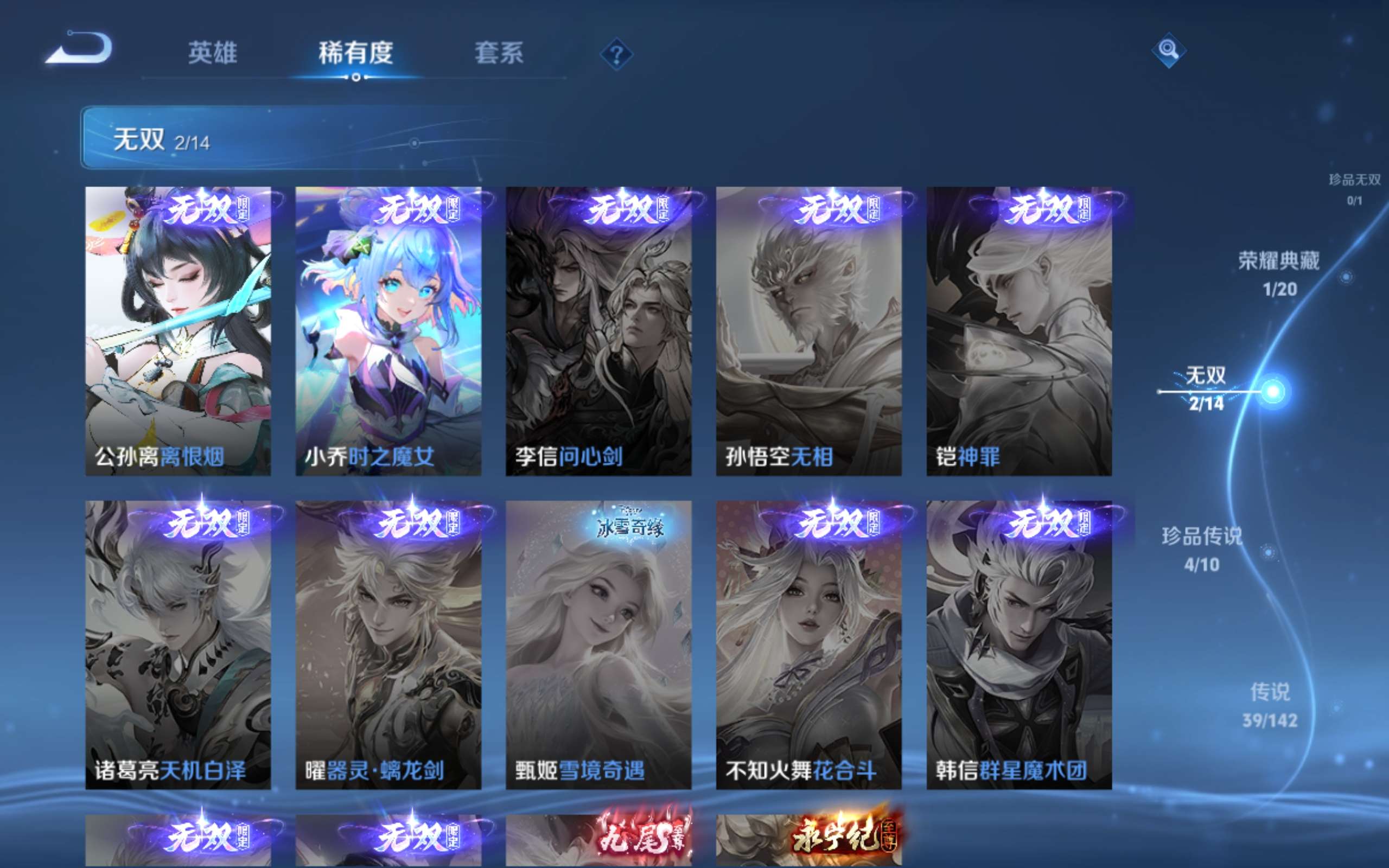 WZCMW4342579王者荣耀账号详情图6
