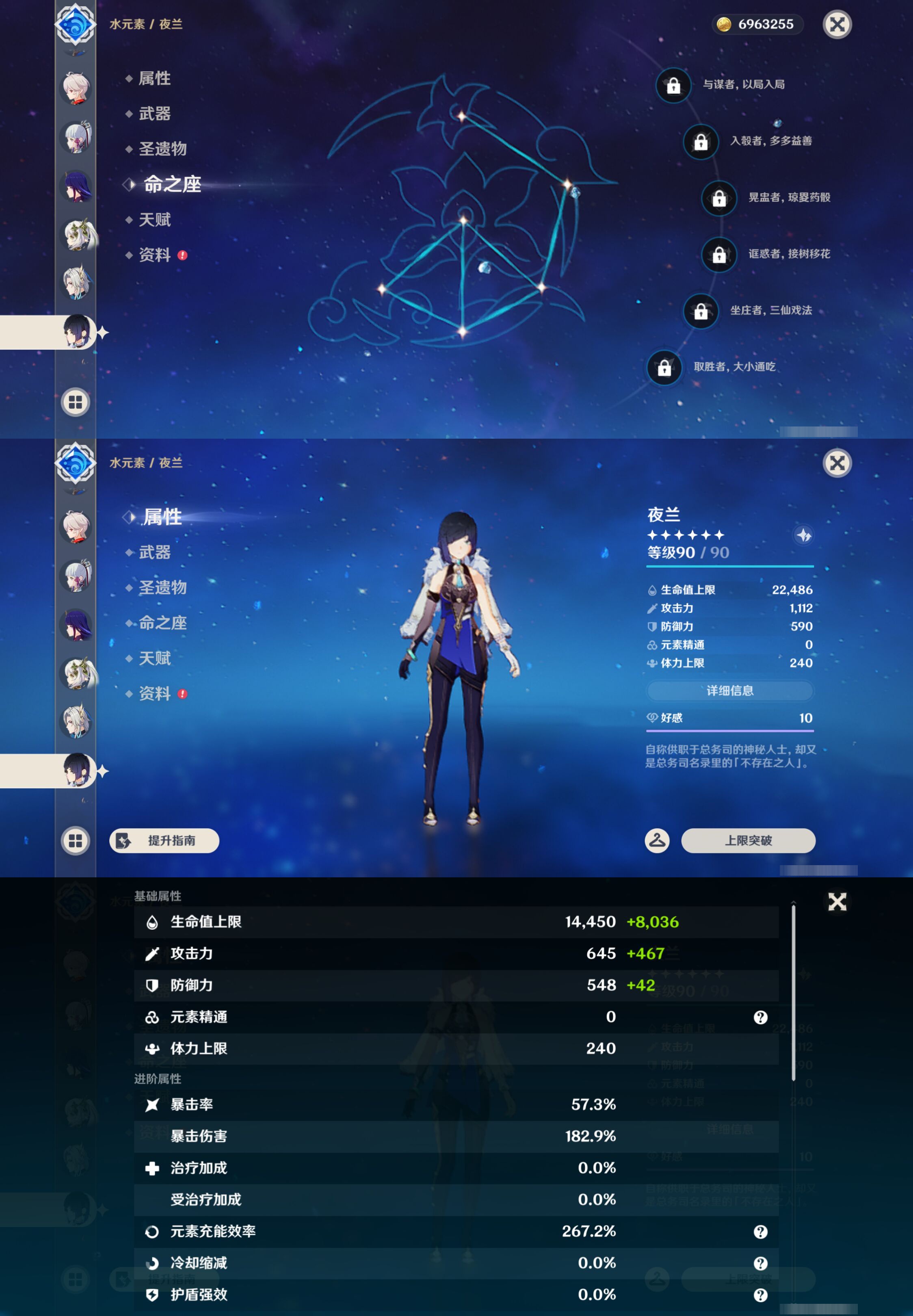 YSMK44905原神账号详情图18 YSMK44905原神账号详情图18