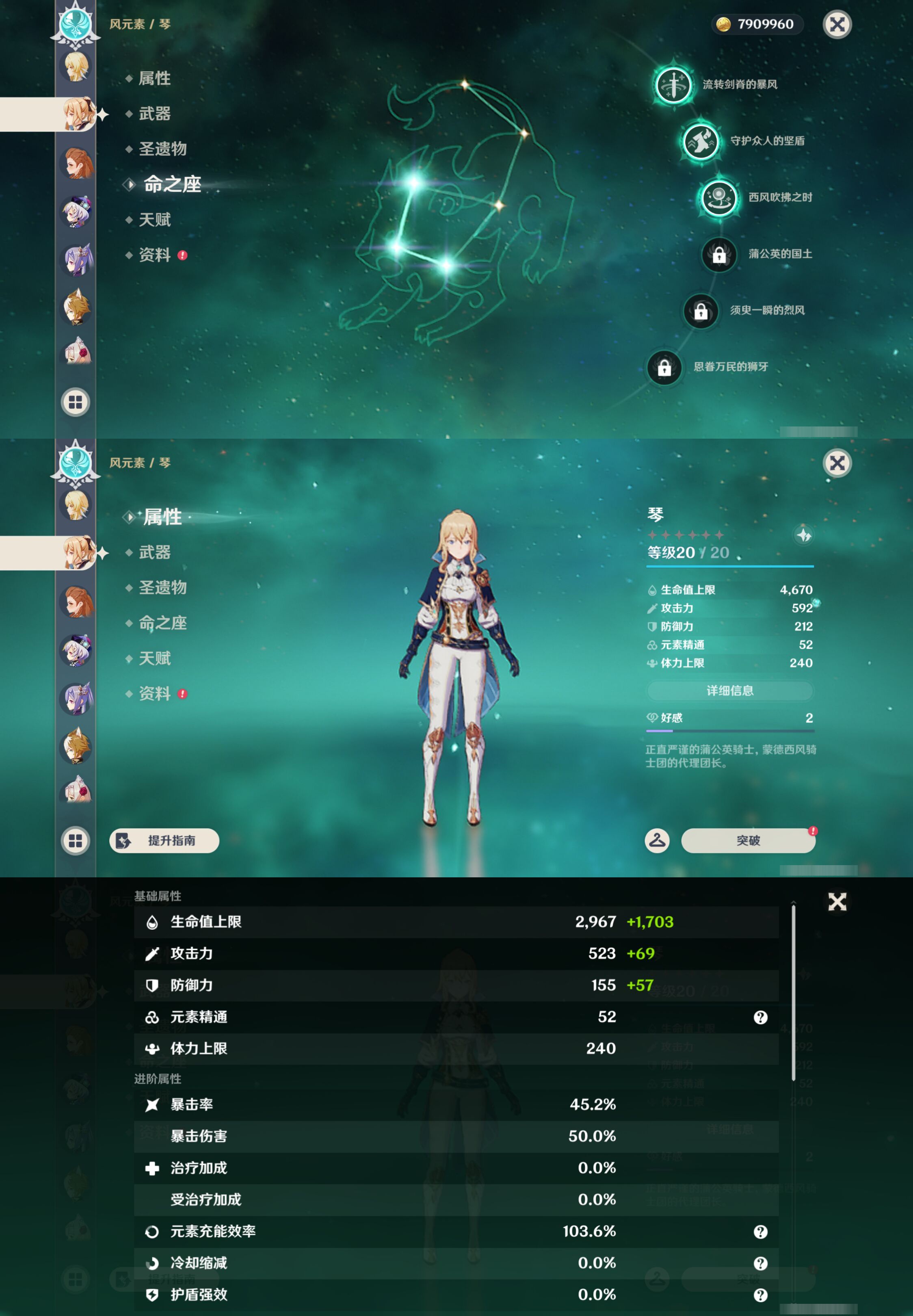 YSMK44913原神账号详情图22 YSMK44913原神账号详情图22